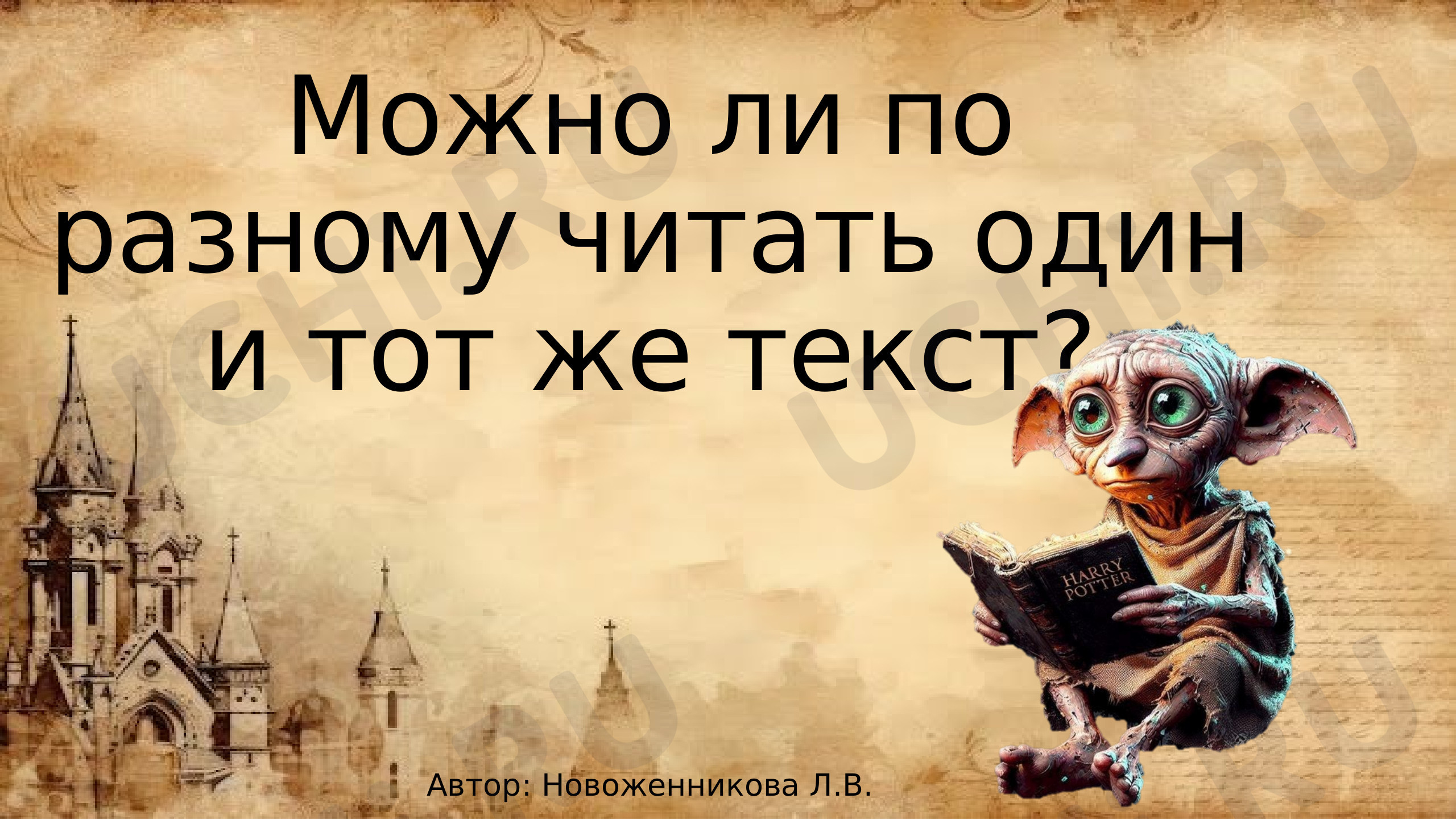 Предпросмотр материала Презентация по теме: Научный и художественный текст