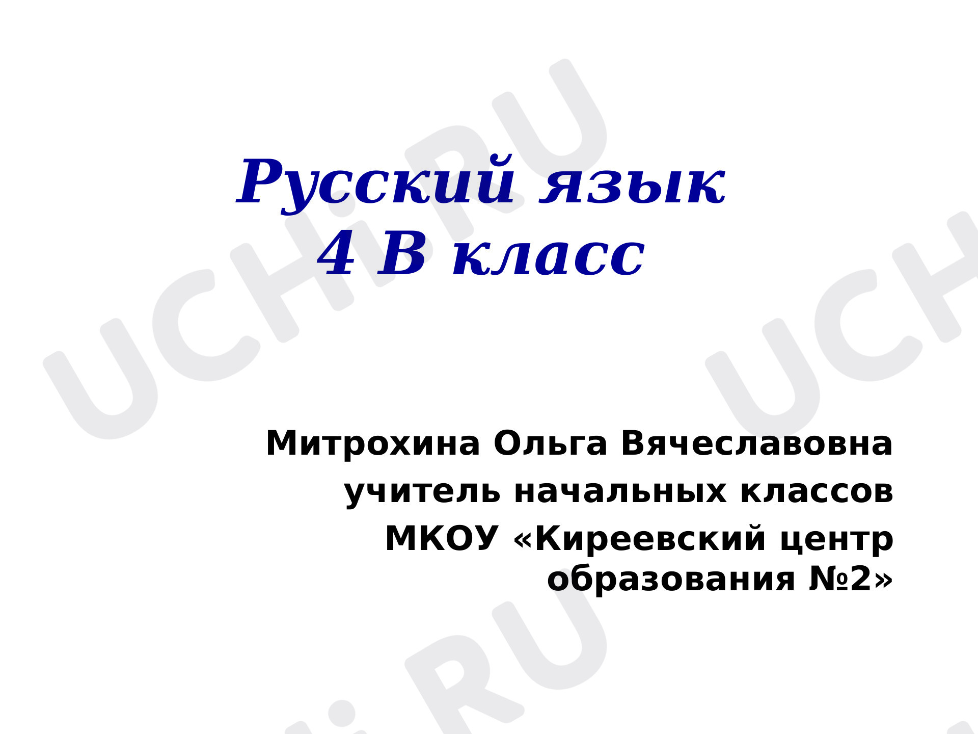 Предпросмотр материала Морфологический разбор имени существительного