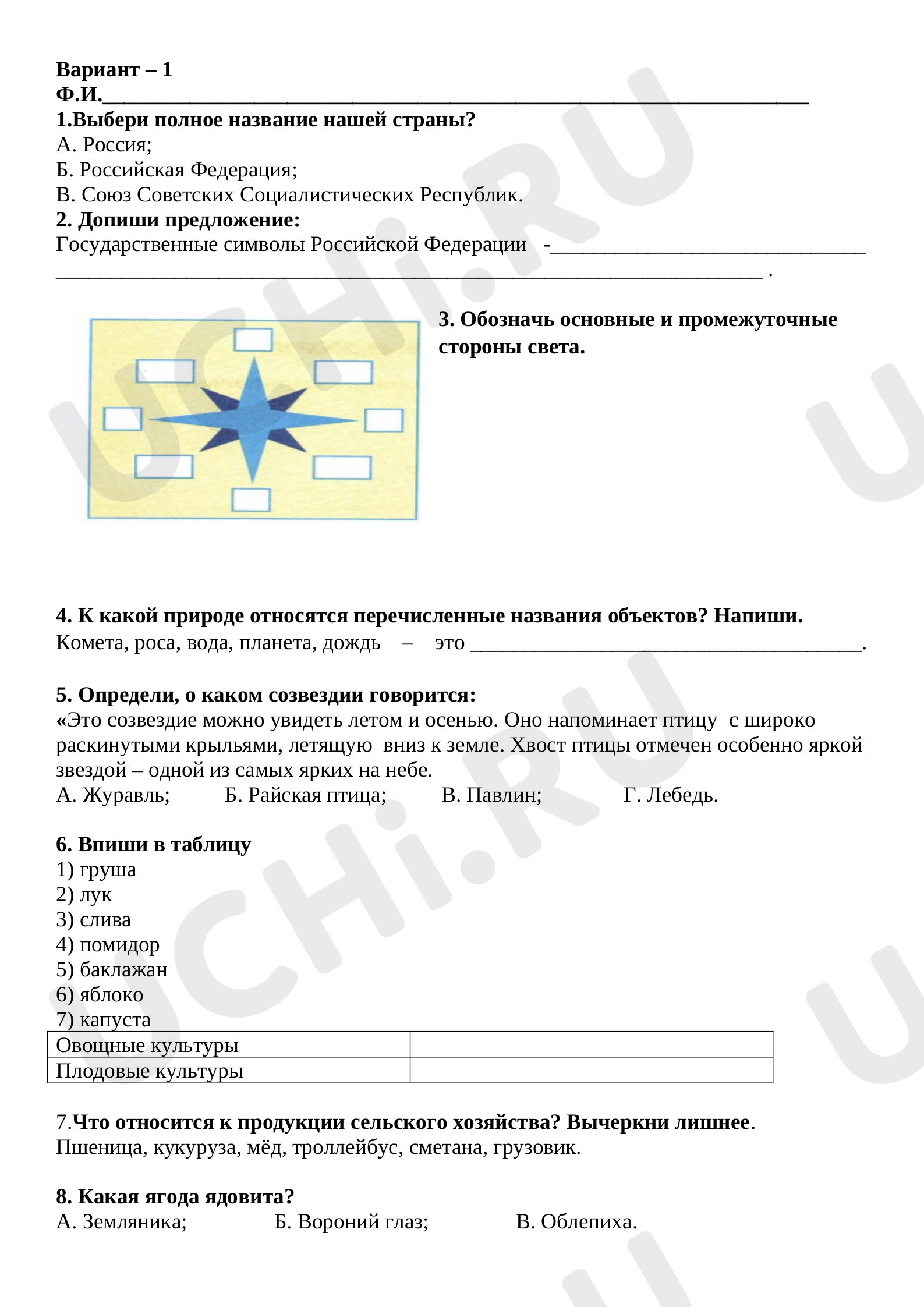 Предпросмотр материала Итоговая работа за год