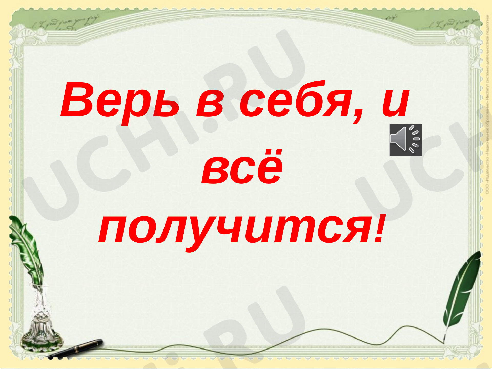 Предпросмотр материала Именительный и винительный падежи имён существительных