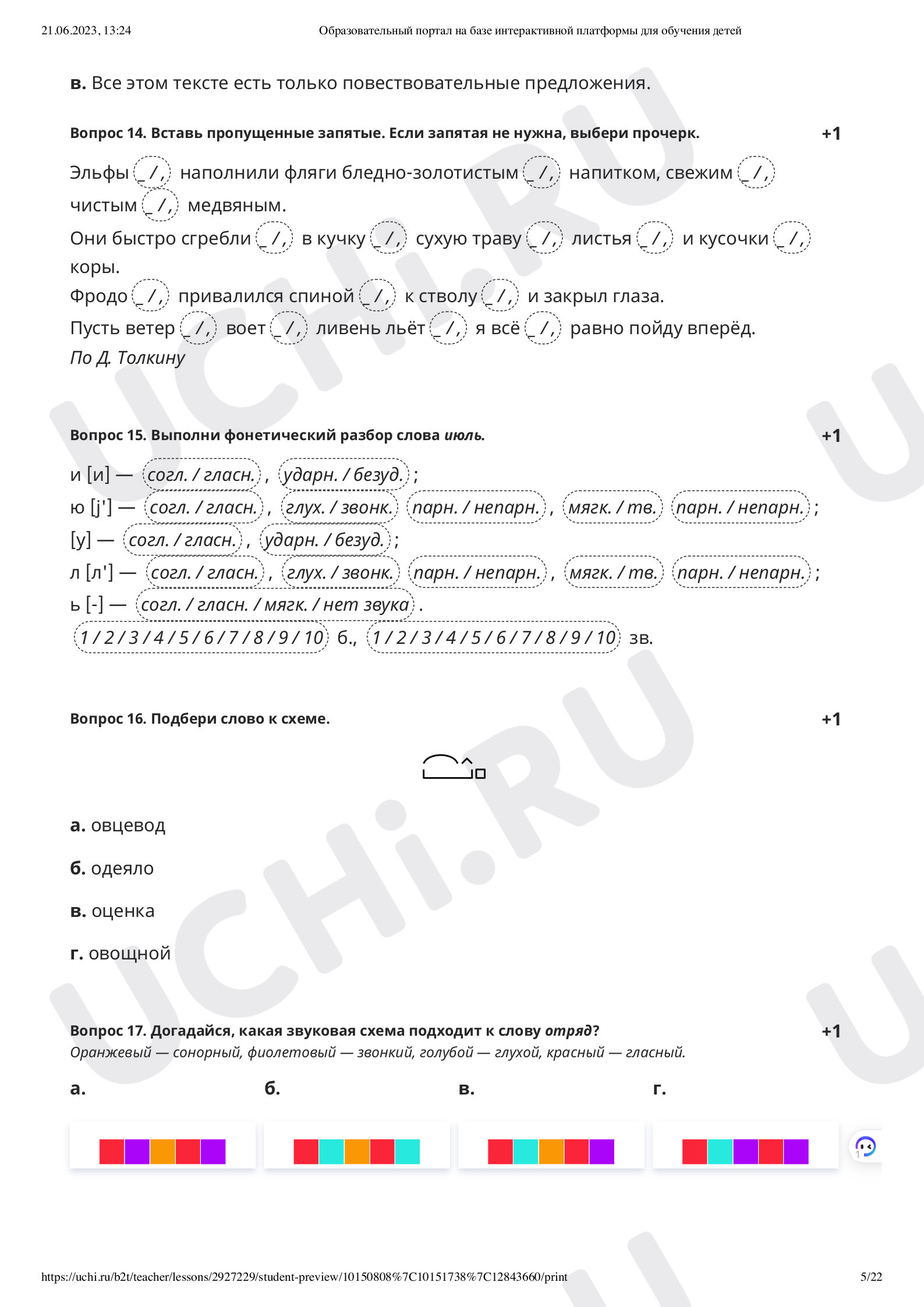 - Диктантов и творческих работ по русскому языку - | PDF