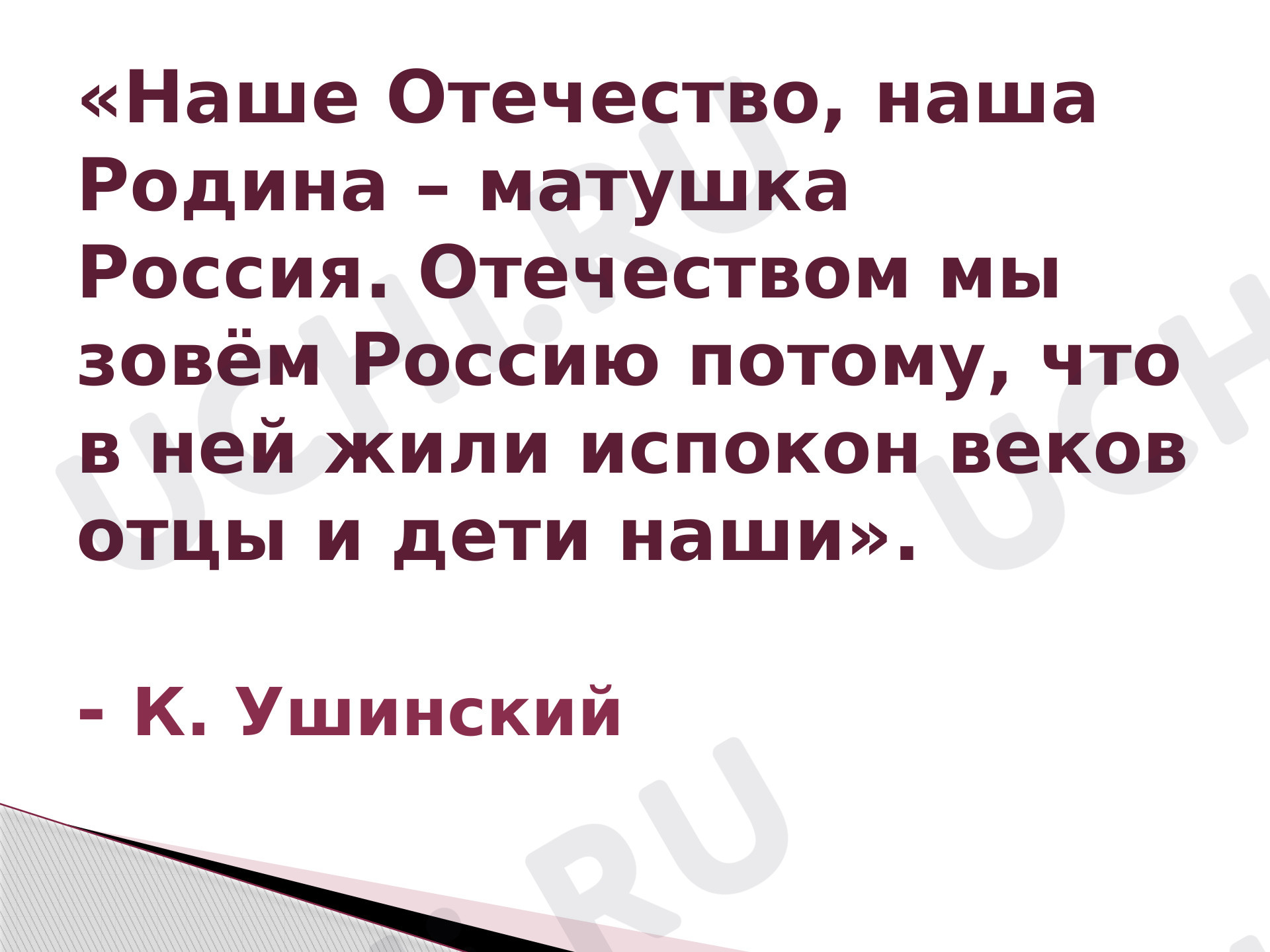 Предпросмотр материала Презентация на тему «А.В. Жигулин. "О, Родина! В неярком блеске…"»
