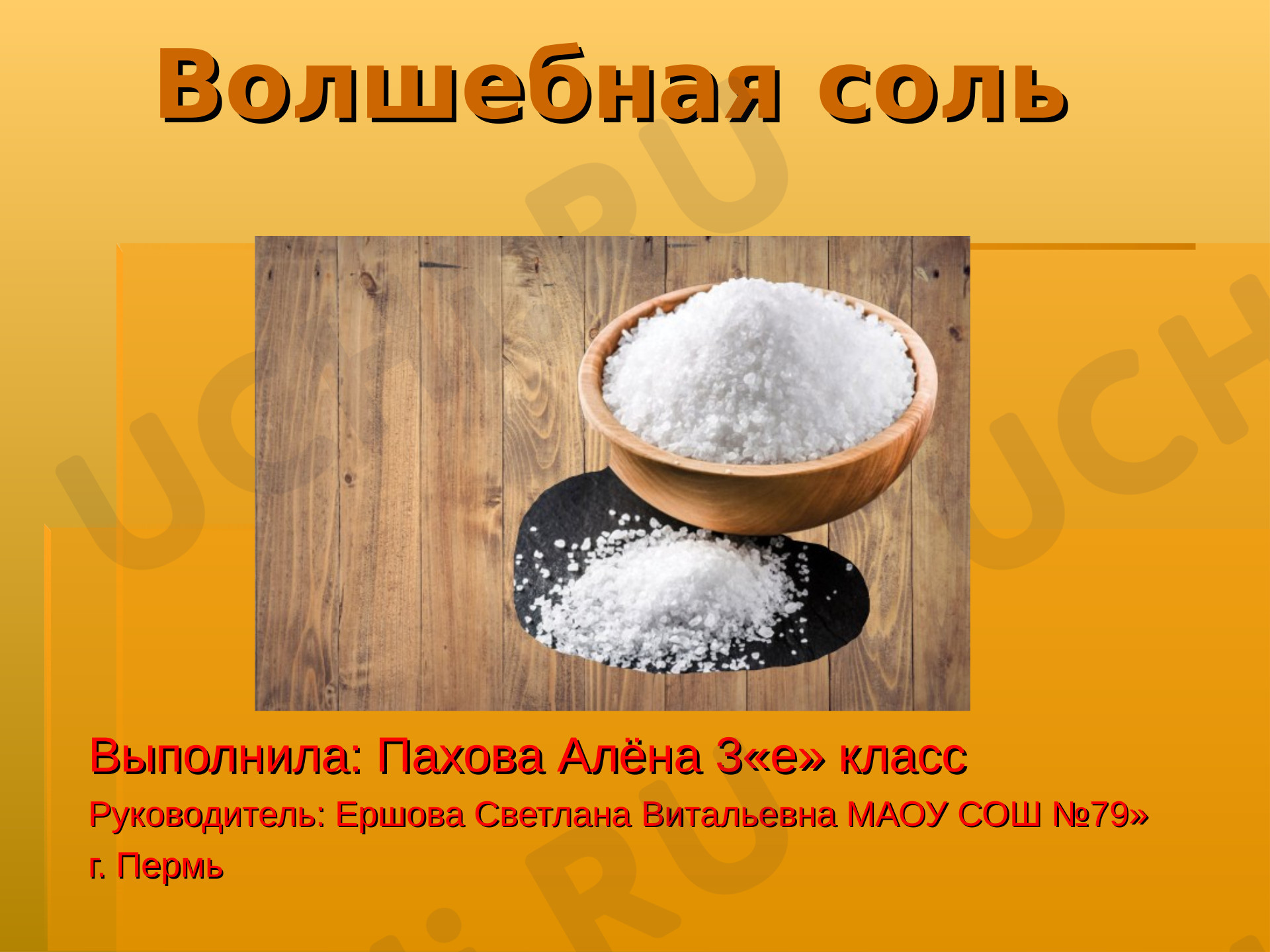 Презентация соли их классификация и свойства 8 класс - Basanova.ru