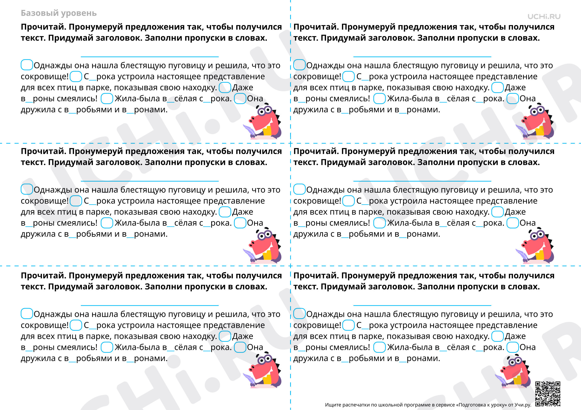 Предпросмотр материала Восстановление порядка предложений в тексте — Задание-пятиминутка