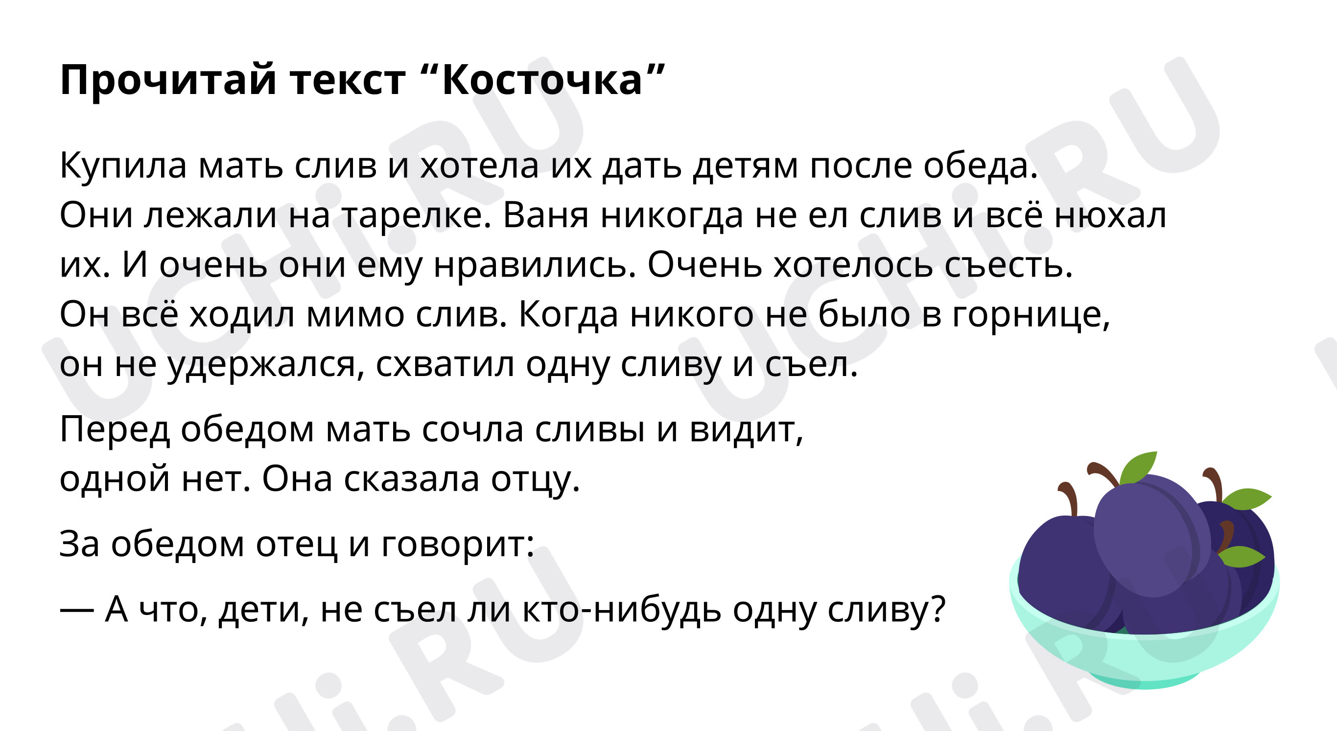 Предпросмотр материала Текст