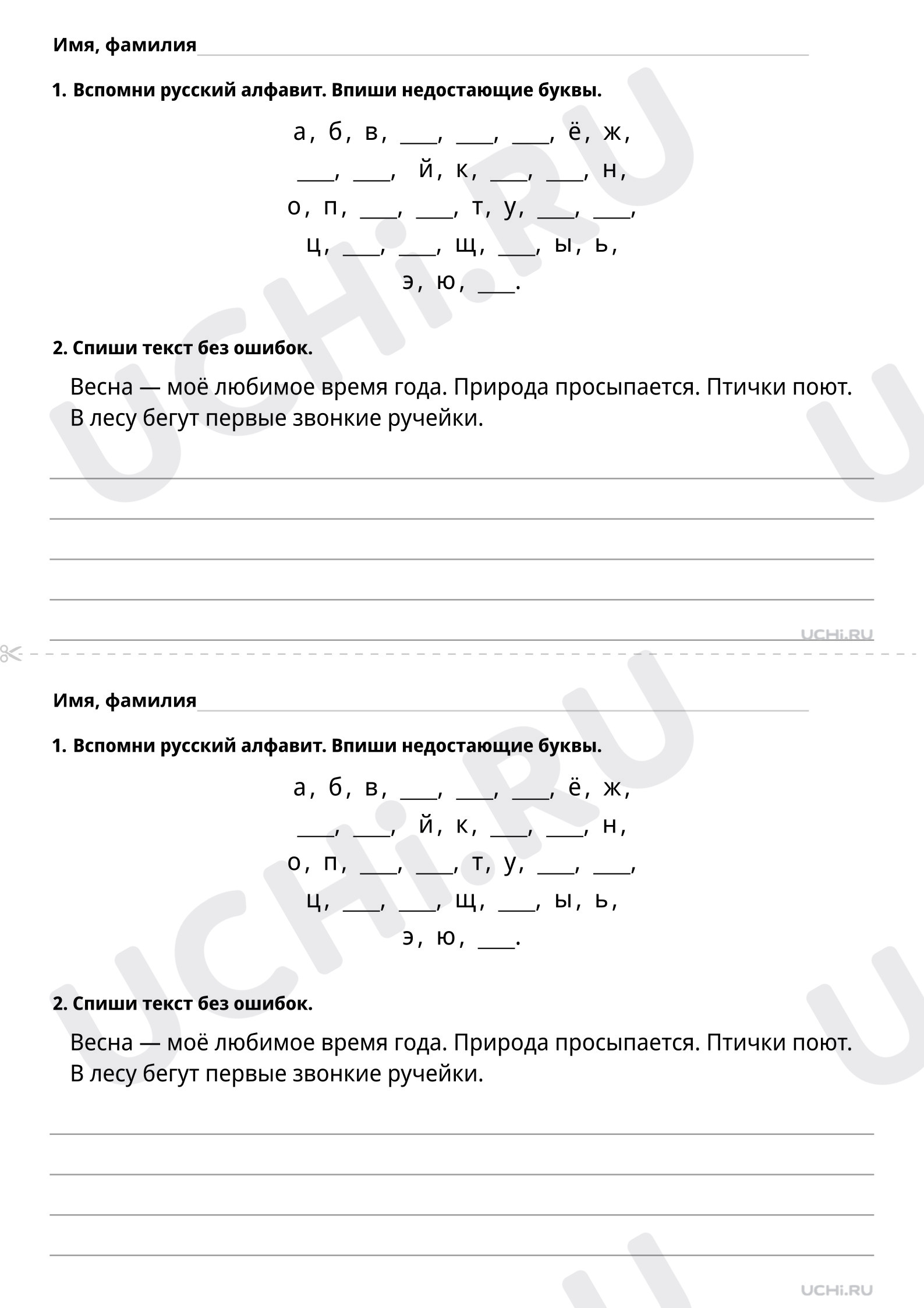 ?? Рабочий лист №3 по теме “К. И. Чуковский. Отрывки из сказок. Базовый ...