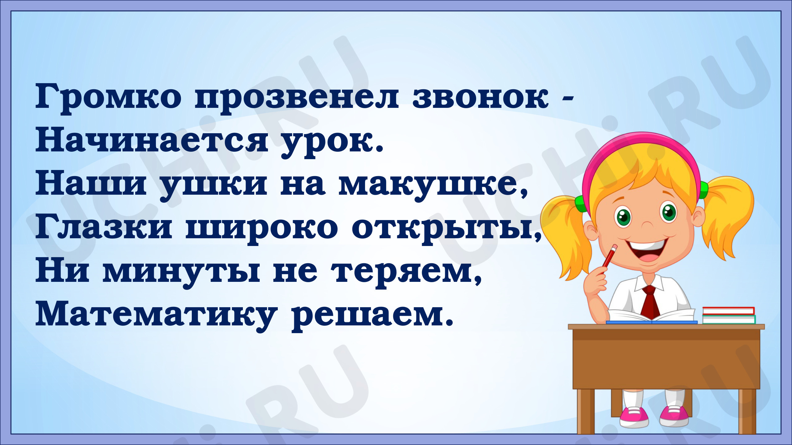 Предпросмотр материала Презентация к уроку математики по теме: Цена. Количество. Стоимость.
