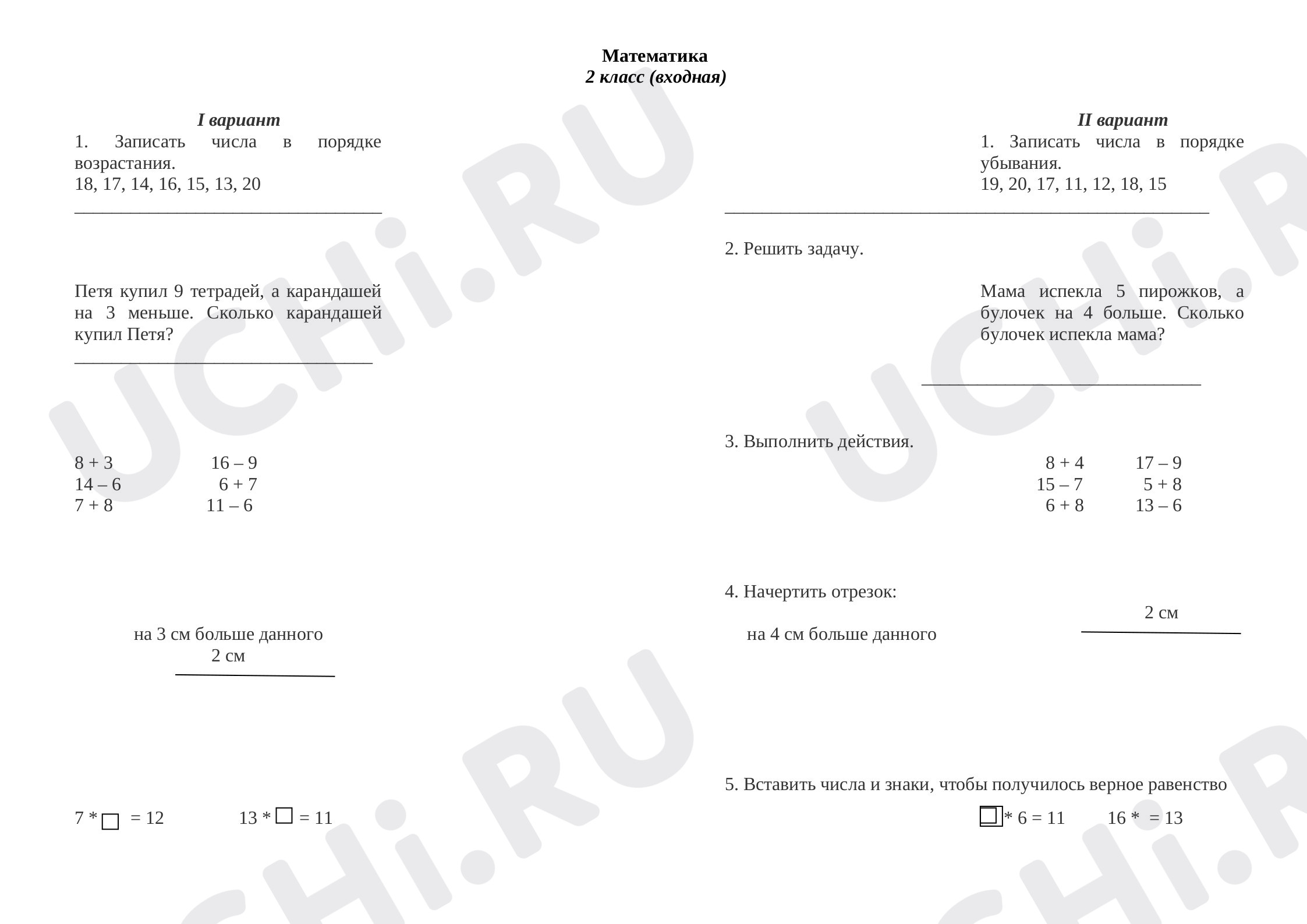 Предпросмотр материала Входная работа