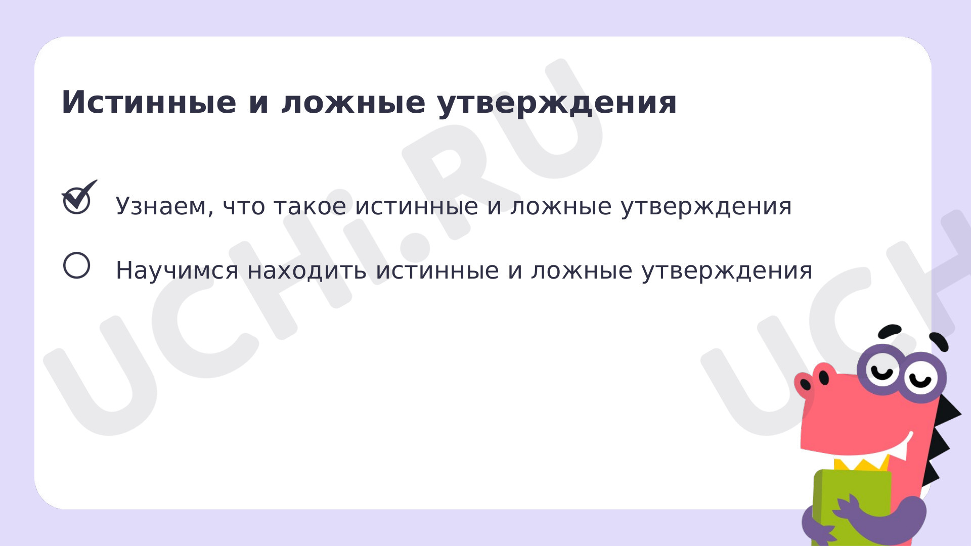 Математика для 1 четверти 2 класса. ЭОР | Подготовка к уроку от Учи.ру