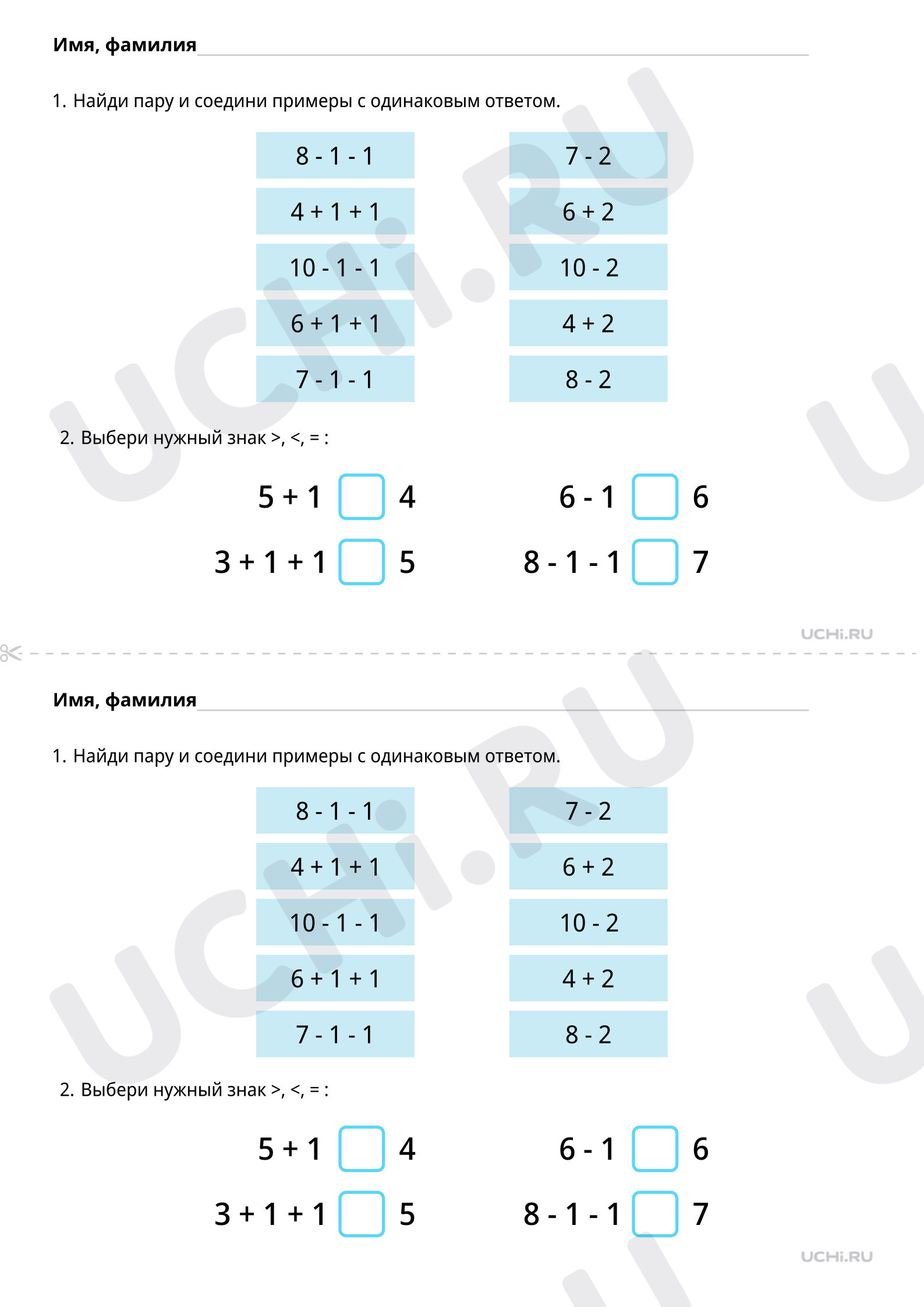 📒 Рабочий лист №2 по теме “Таблицы сложения и вычитания с числом 2 ...