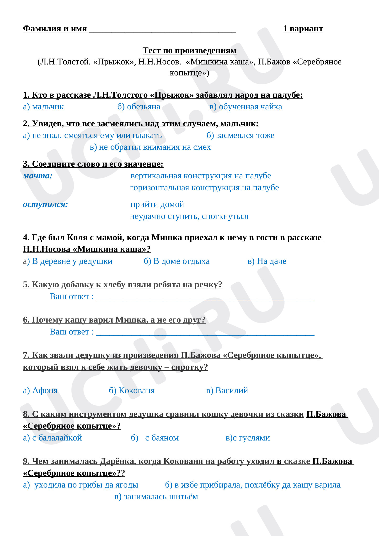 Предпросмотр материала Тест по произведениям Л.Н.Толстой. «Прыжок», Н.Н.Носов.  «Мишкина каша», П.Бажов «Серебряное копытце»