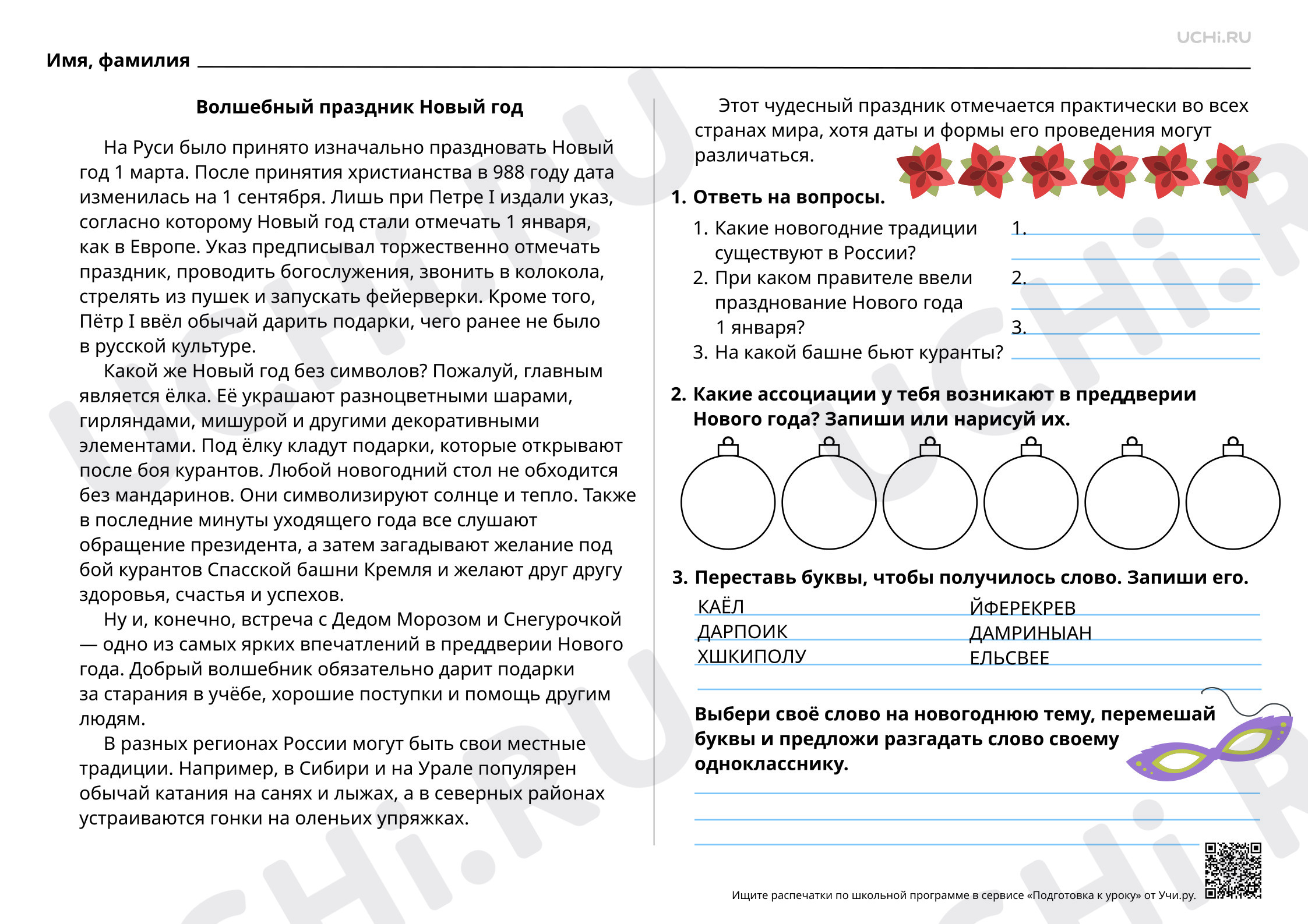 Предпросмотр материала Волшебный праздник – Новый год
