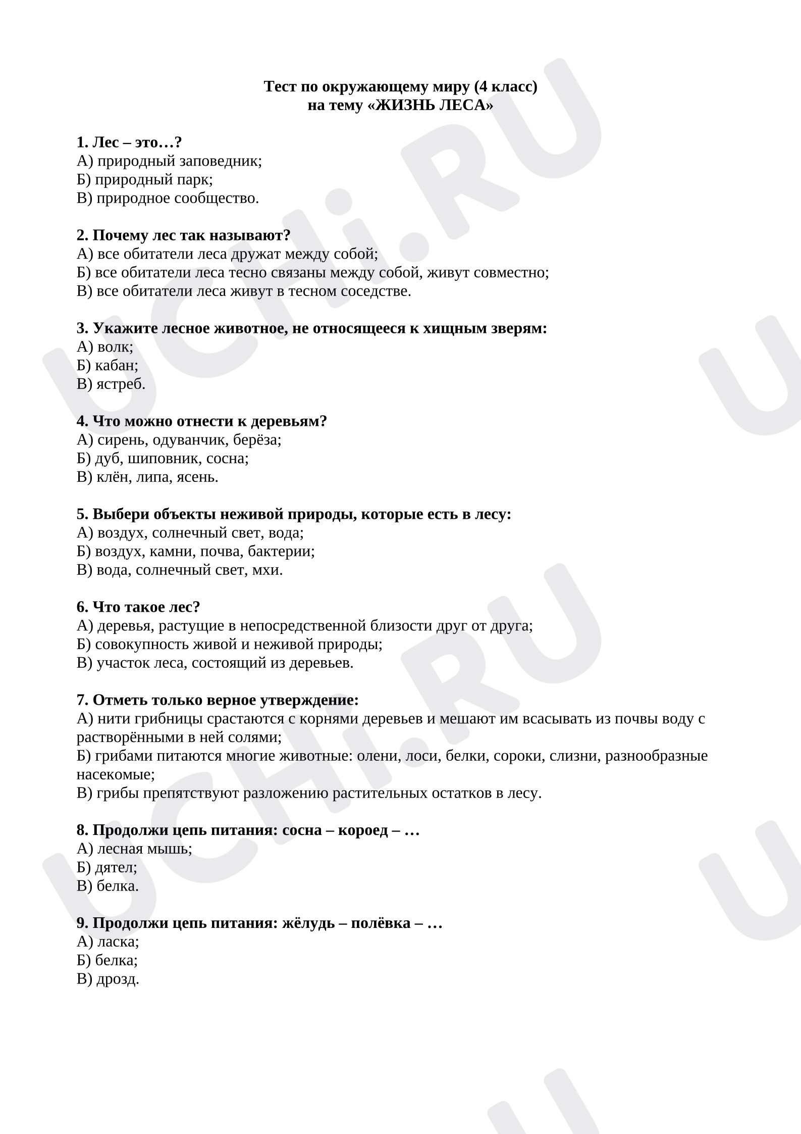 Предпросмотр материала Тест по окружающему миру на тему «Жизнь леса»