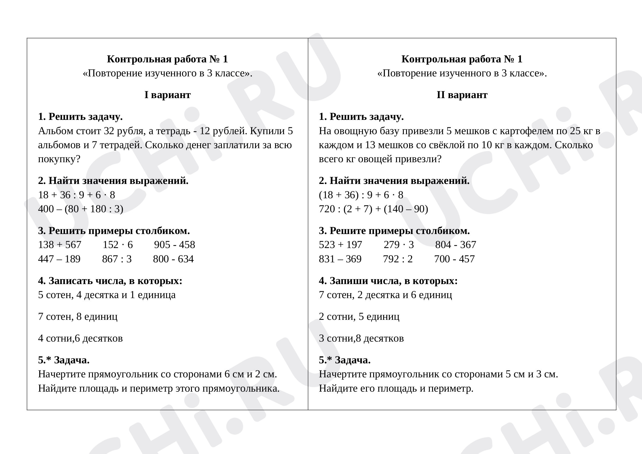 Предпросмотр материала Контрольная работа №1,