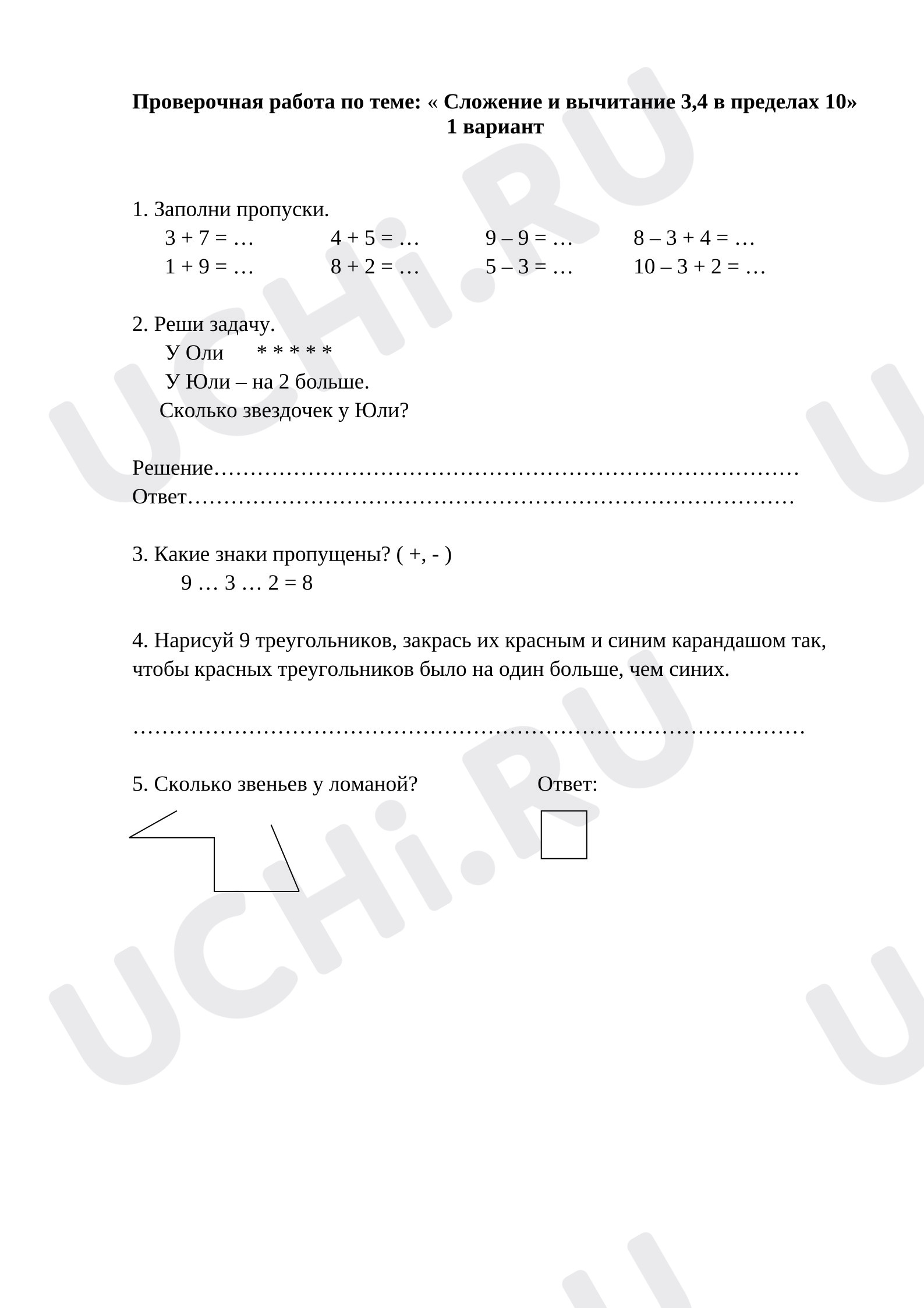 Предпросмотр материала Проверочная работа к уроку математики 1 класс «Сложение и вычитание 3,4 в пределах 10».