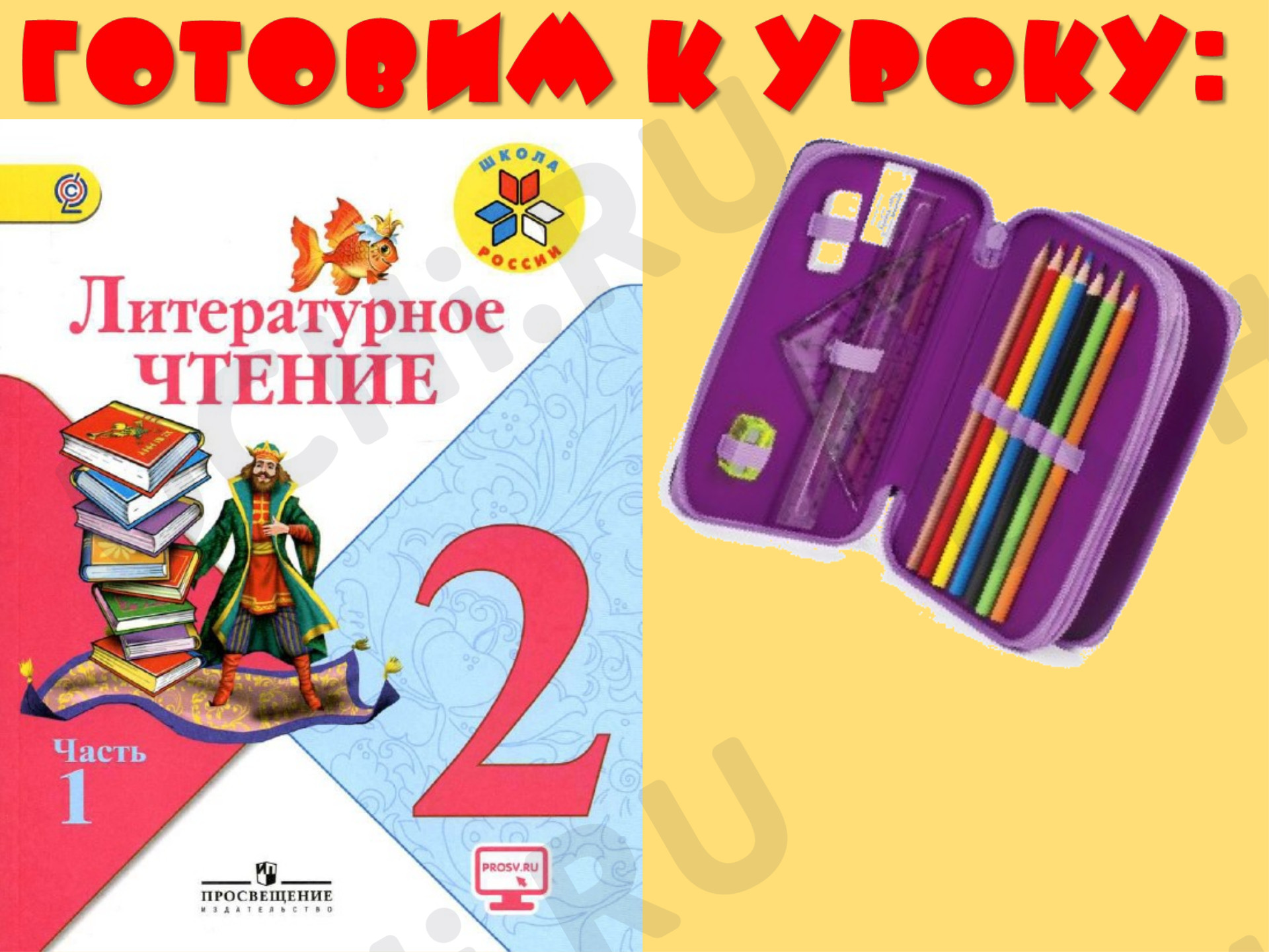Предпросмотр материала И. А. Крылов «Лебедь, рак и щука»