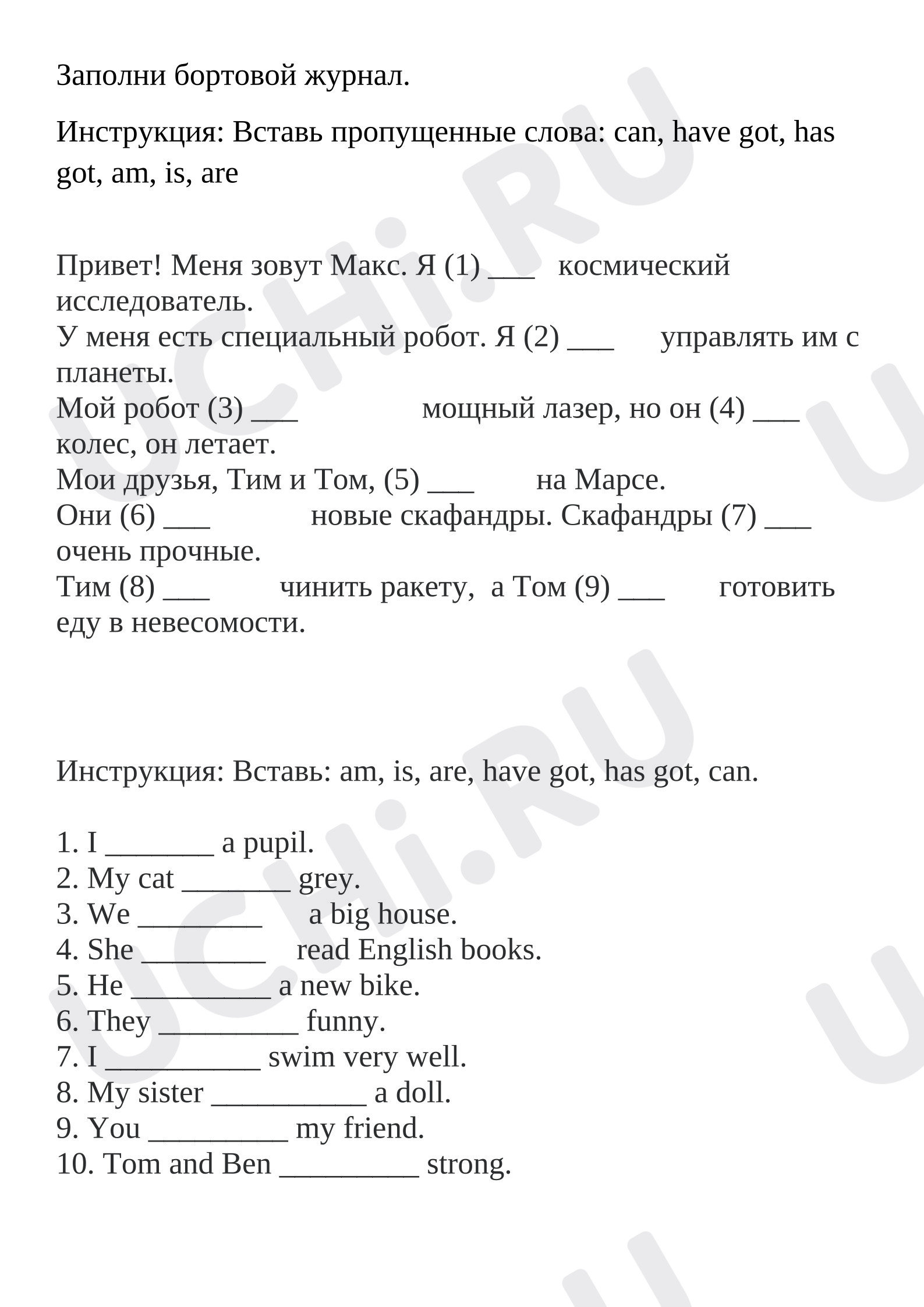 Предпросмотр материала Английский язык. Методическая разработка по теме «Глаголы - связки и модальные глаголы  в 3 классе»