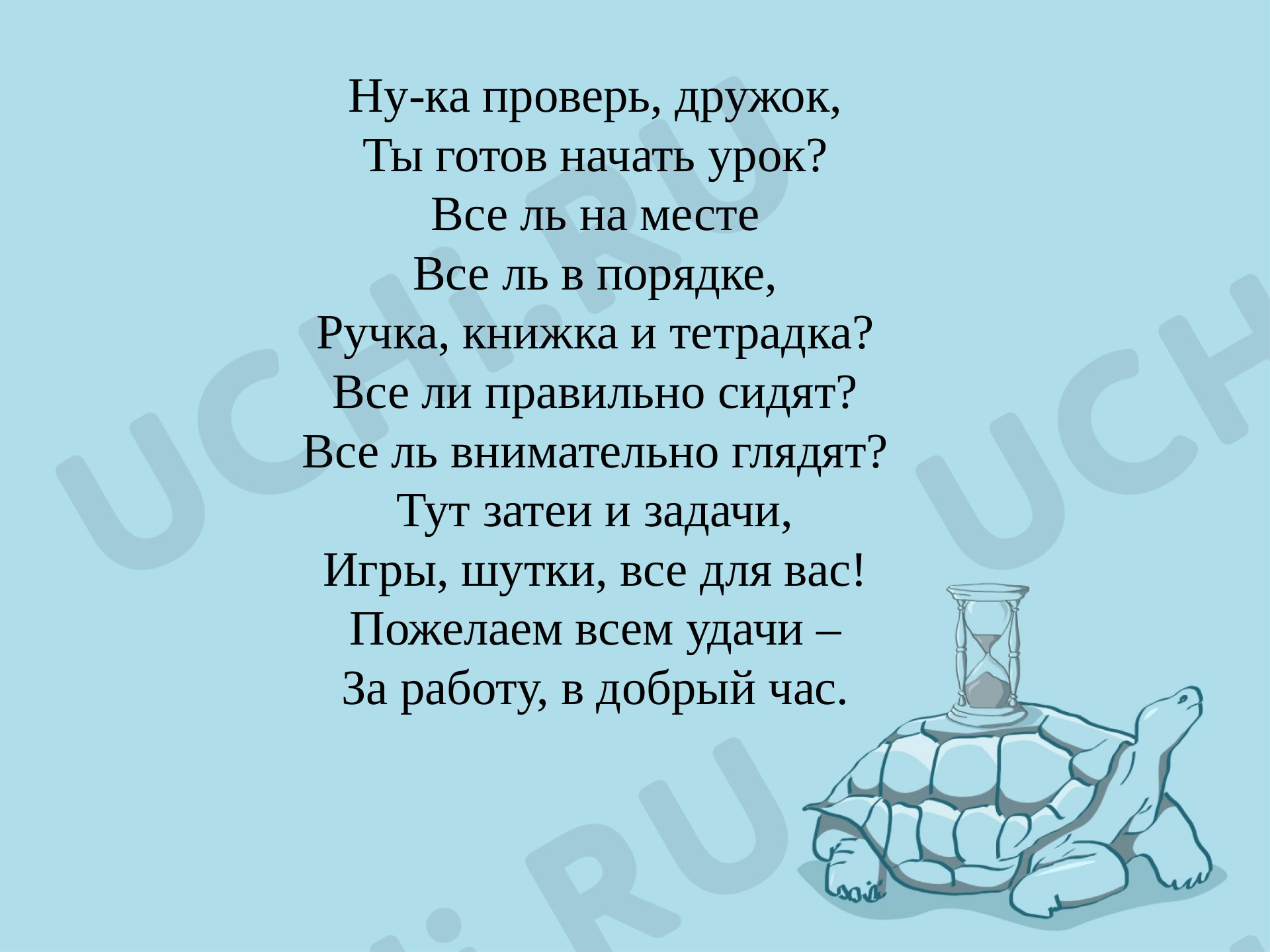 Предпросмотр материала К.Д. Ушинский  Жалобы Зайки