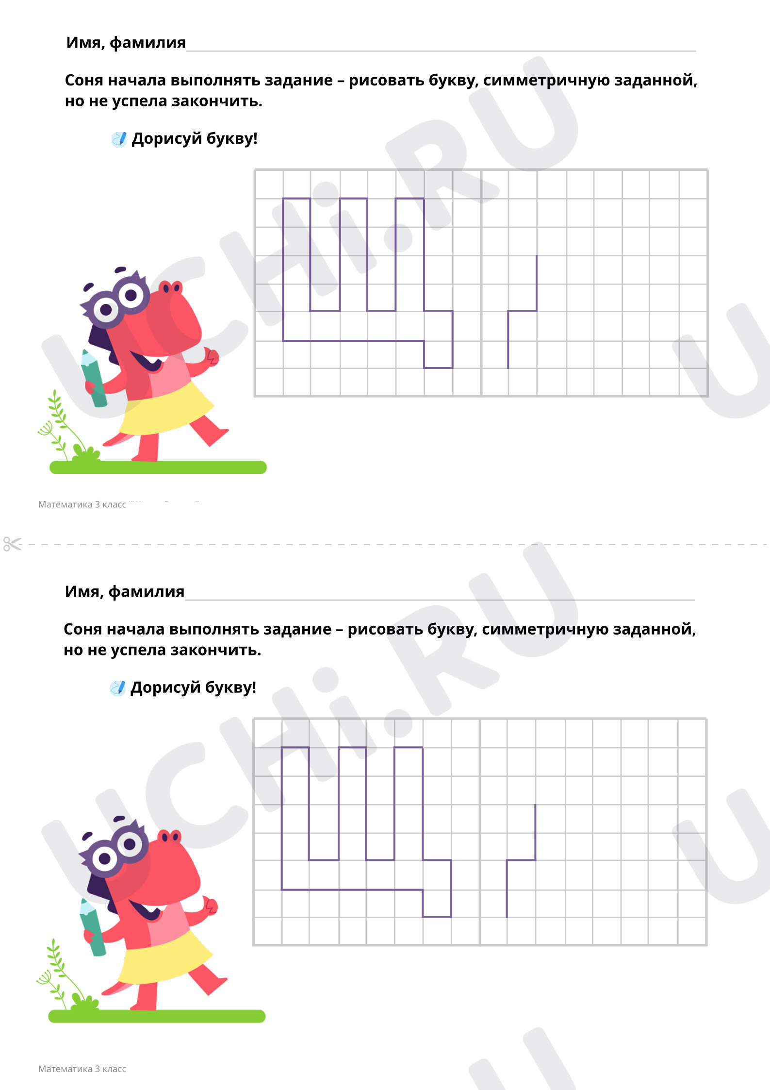 Предпросмотр материала Раздаточный материал