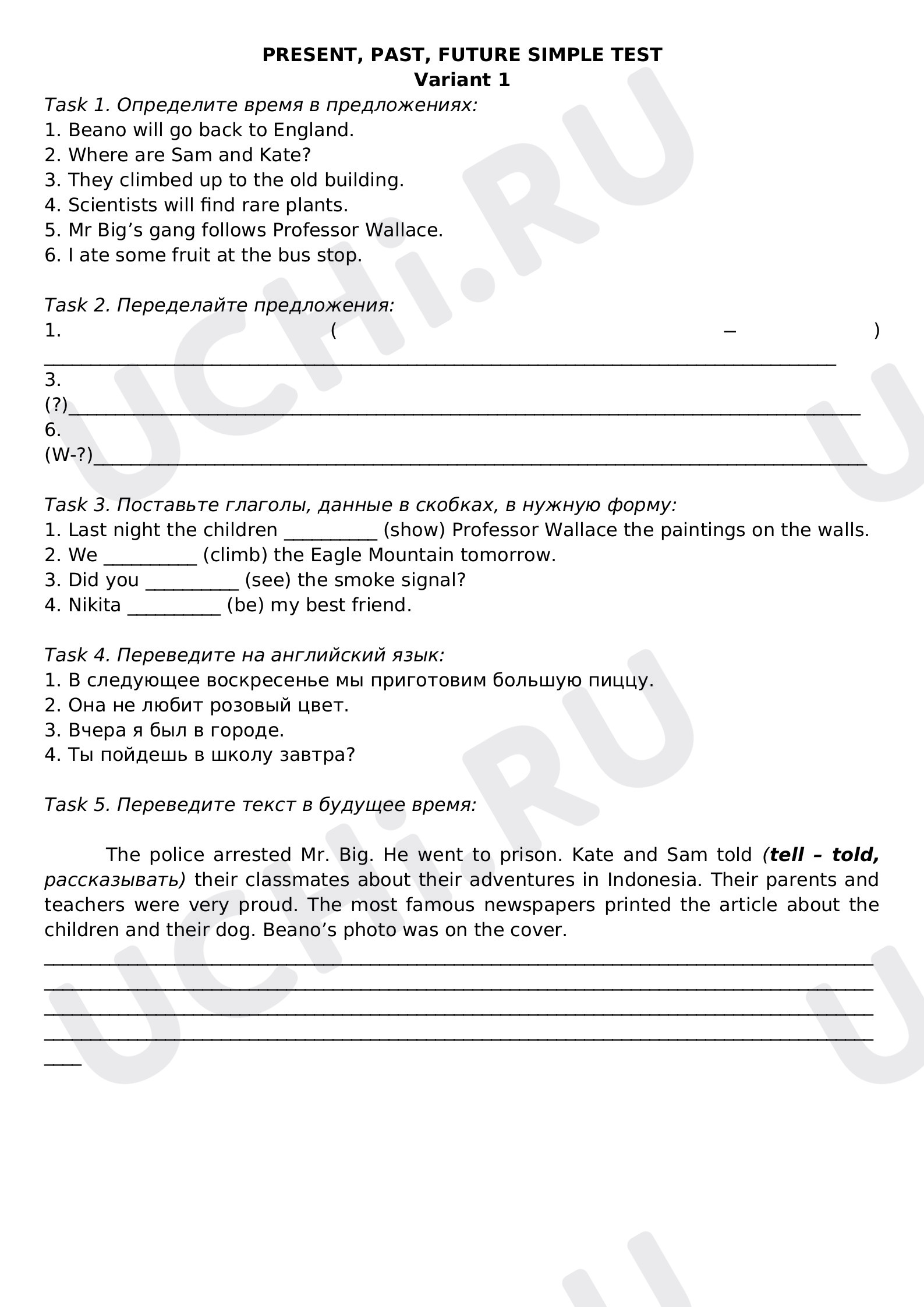Английский язык, 4 класс, Времена группы Simple.docx