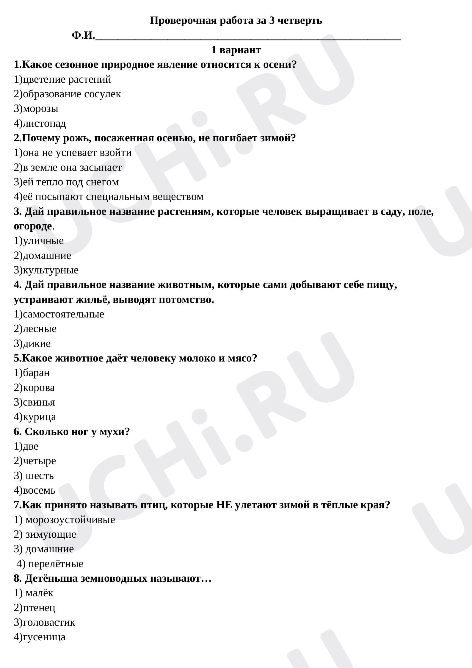 Предпросмотр материала Контрольная работа по предмету "Окружающий мир" за 3 четверть.