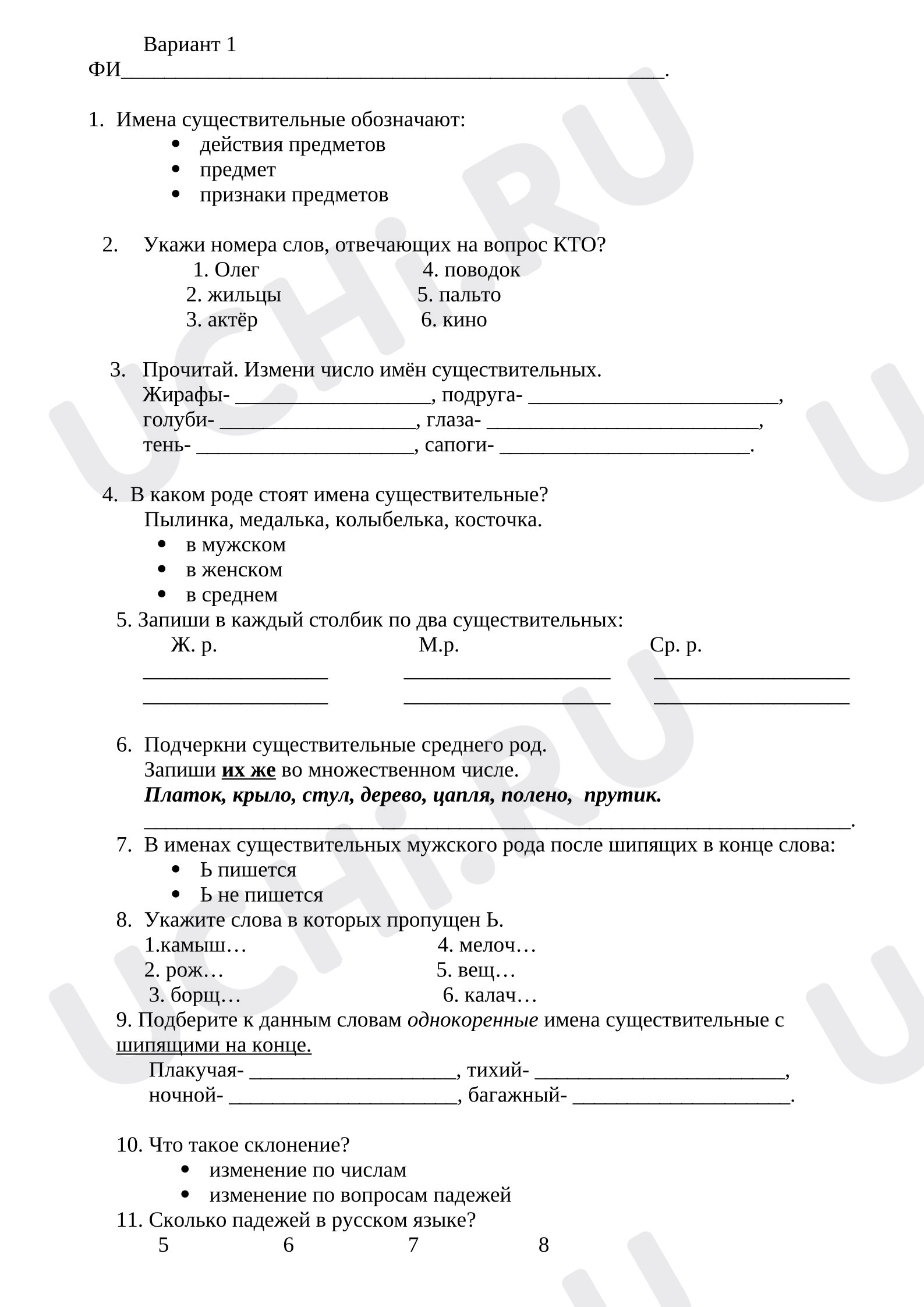 Предпросмотр материала Проверочная работа по русскому языку 3 класс "Имя существительное"
