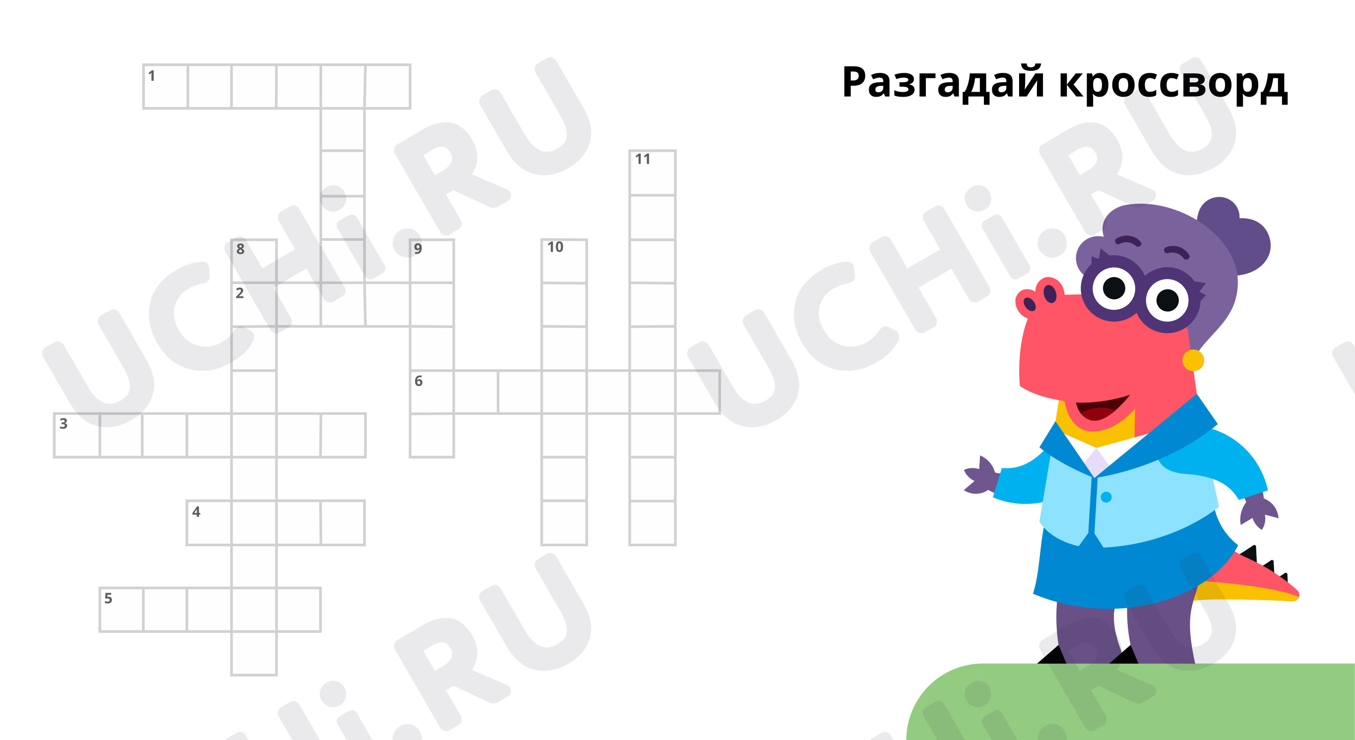Предпросмотр материала Рельеф. Кроссворд