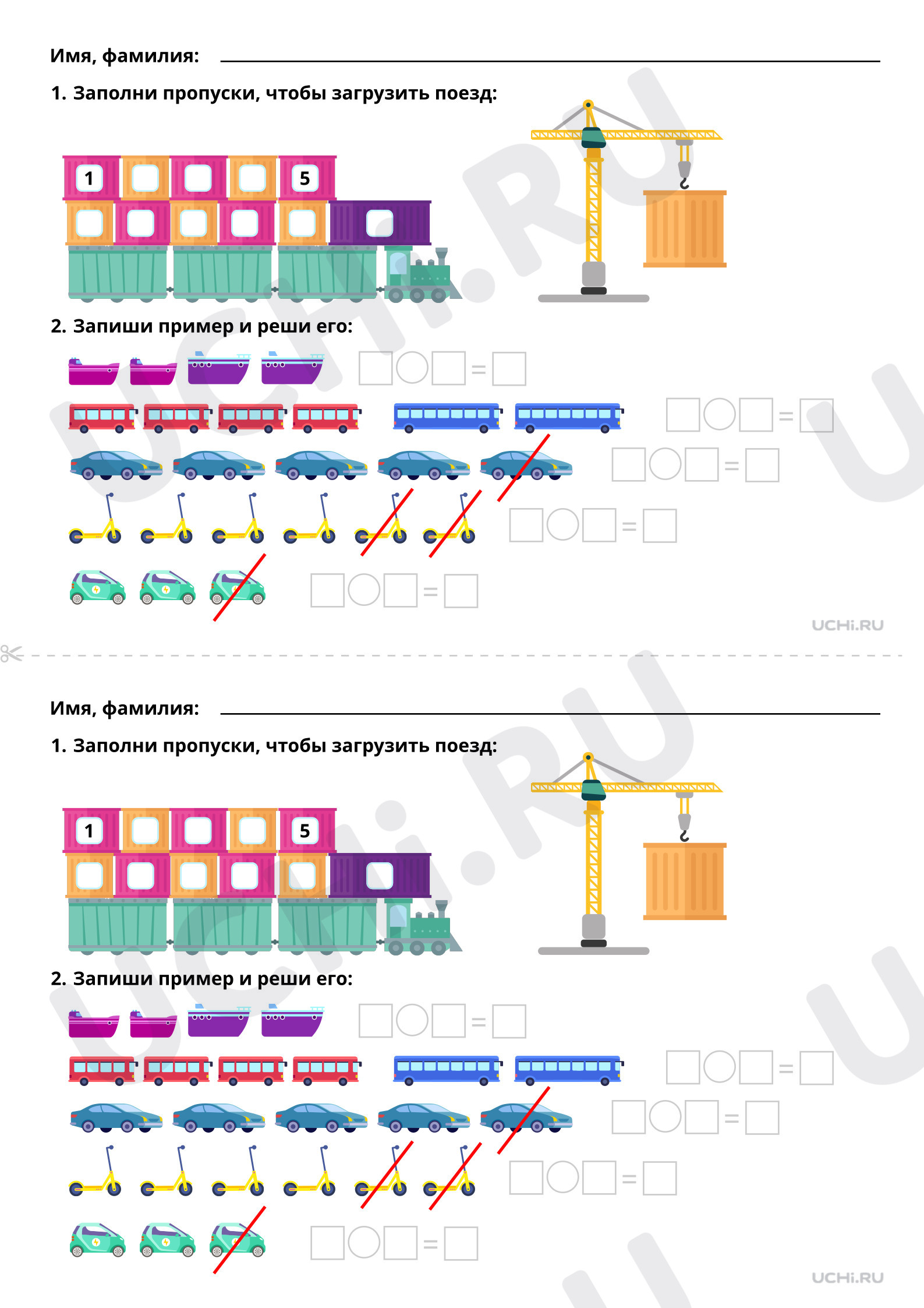 📒 Рабочий лист №5 по теме “Числа 6 и 7 (повышенный уровень)” для 1 ...