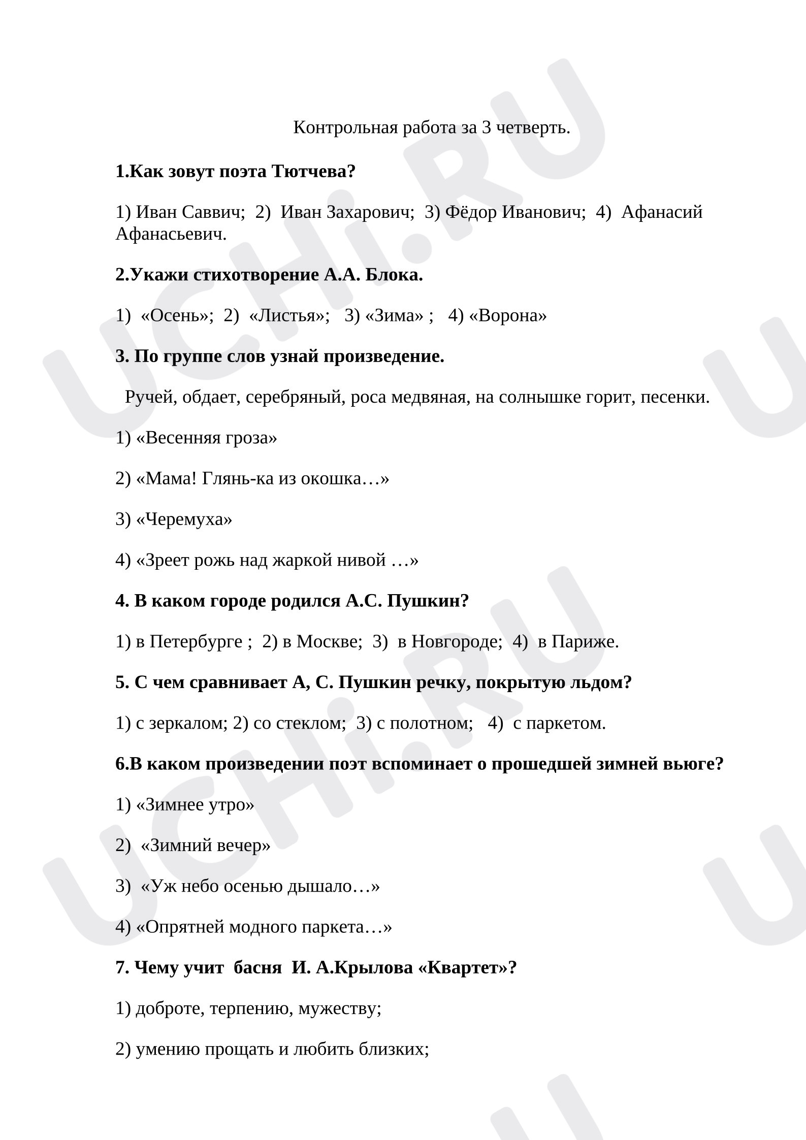 Предпросмотр материала Контрольная работа по литературному чтению.