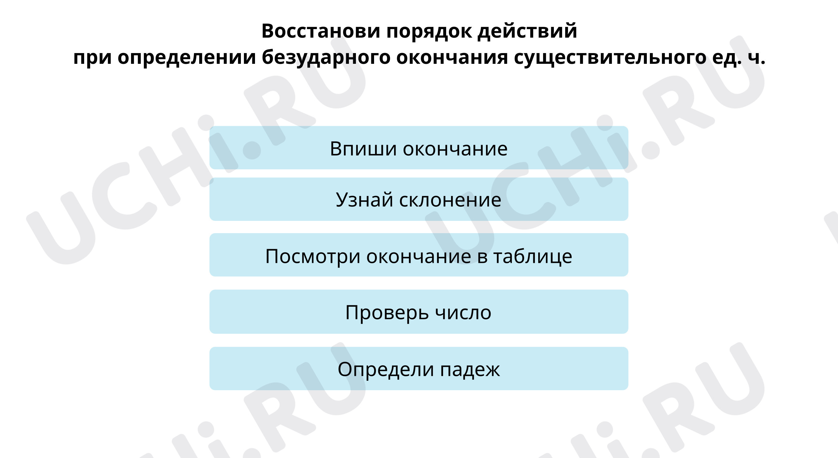 Предпросмотр материала Учимся грамотно писать окончания существительных второго склонения