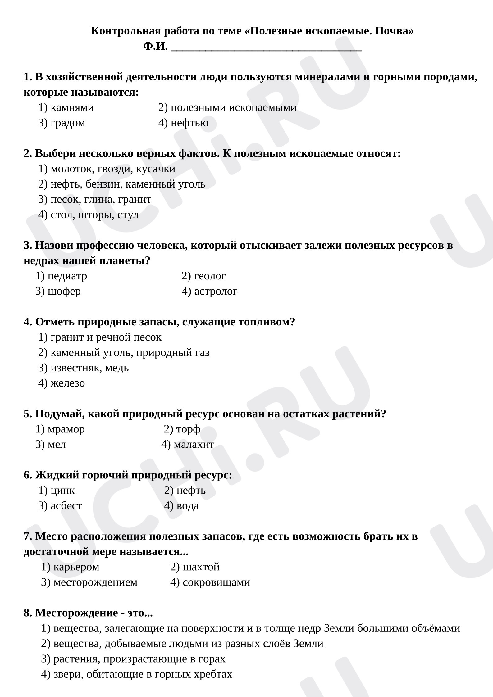 Предпросмотр материала Проверочная работа к уроку окружающего мира «Полезные ископаемые. Почва»