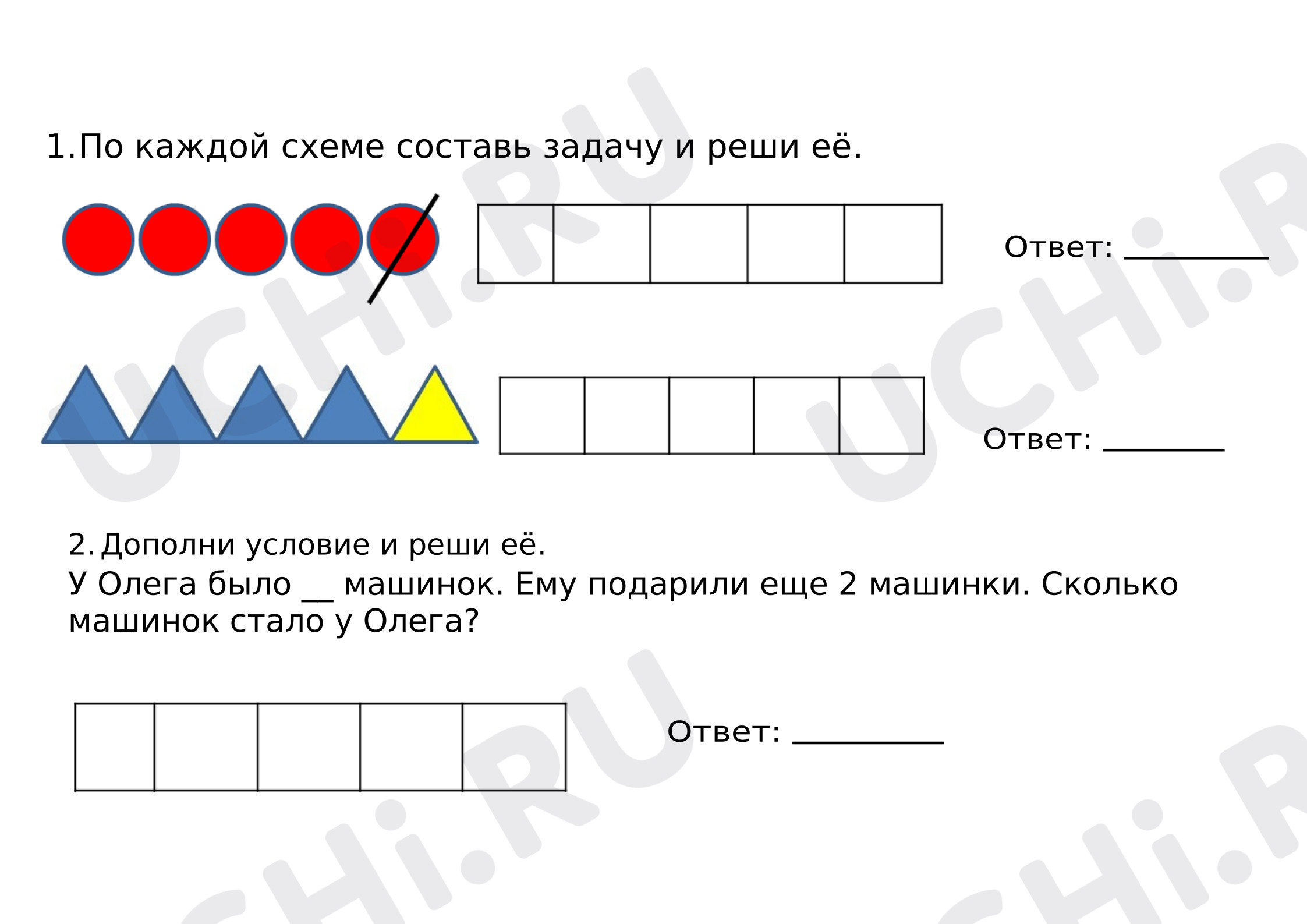 Предпросмотр материала Рабочий лист к уроку математики. Задача