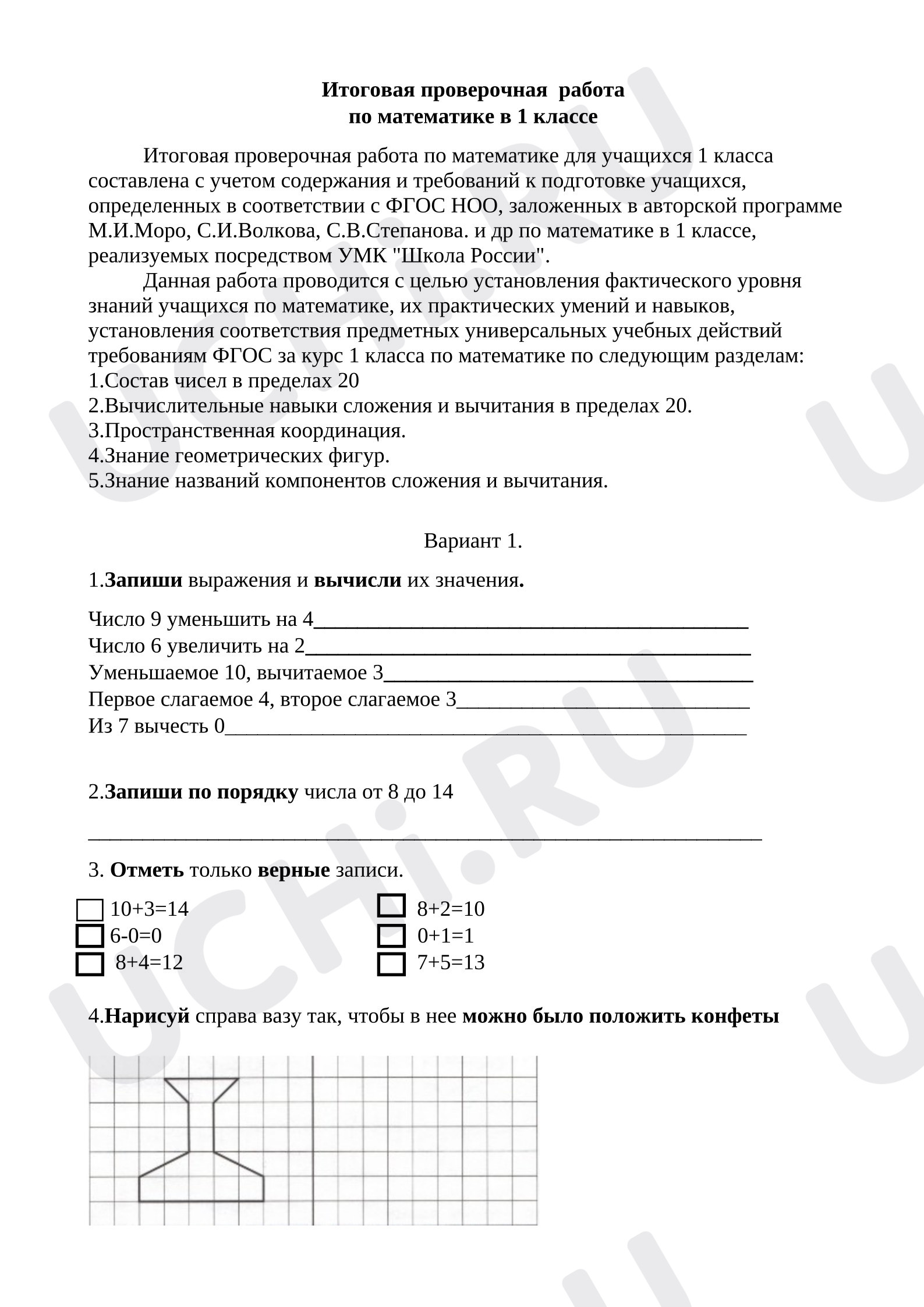 Предпросмотр материала Итоговая проверочная работа по математике за 1 класс