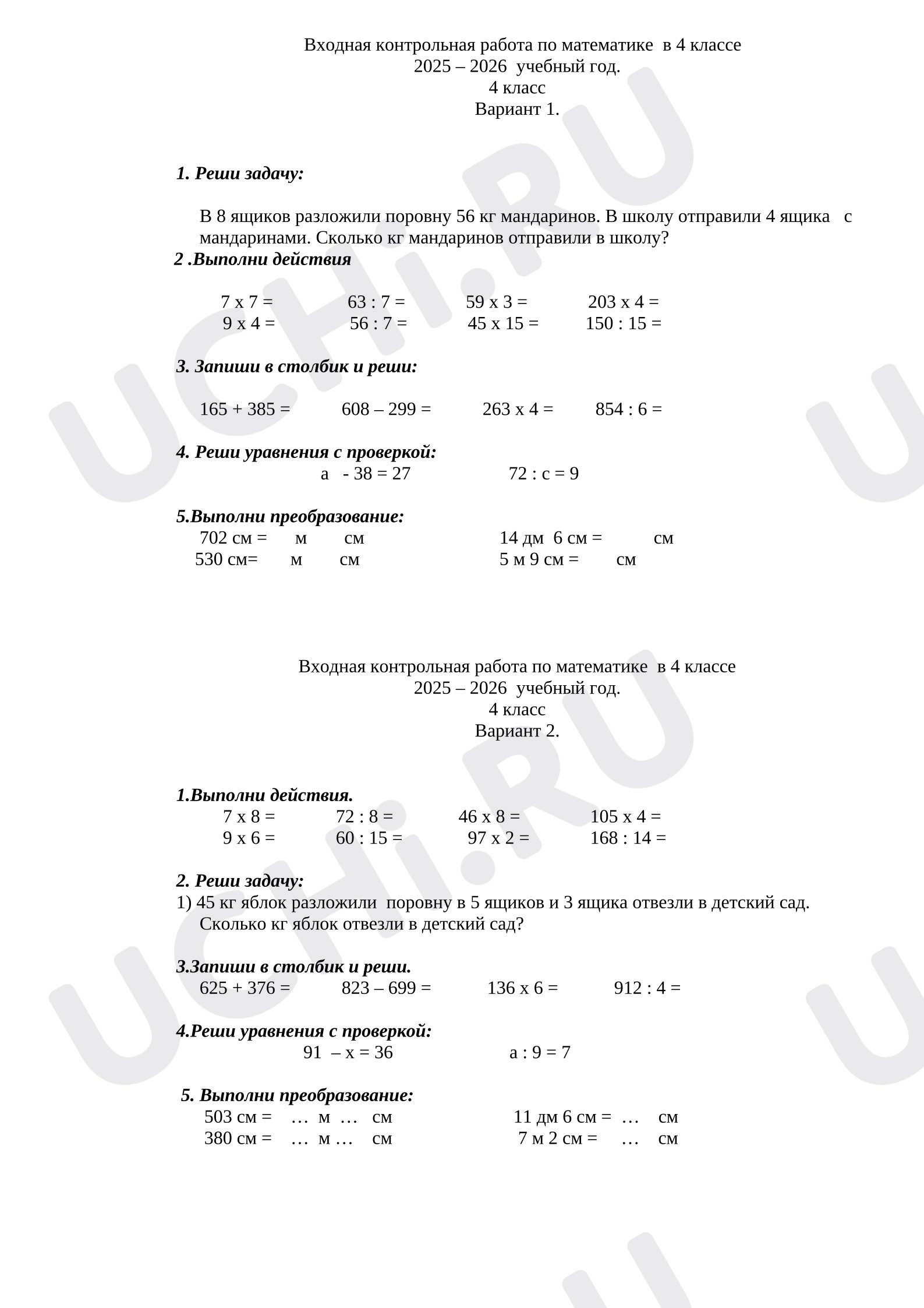Предпросмотр материала Входная контрольная работа по математике в 4 классе, Школа России