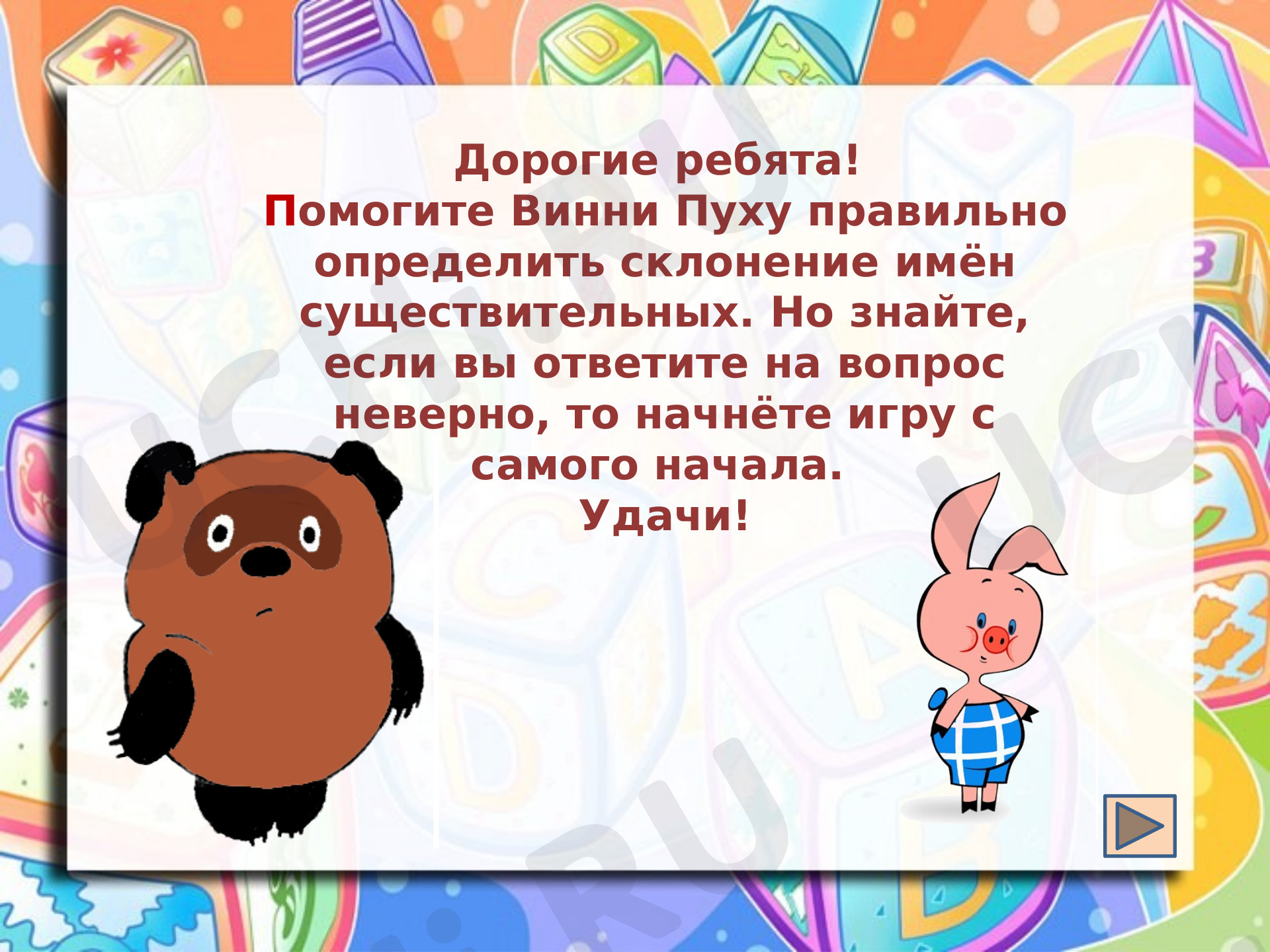 Падеж имени существительного. Склонение»: Склонение имён существительных |  Учи.ру