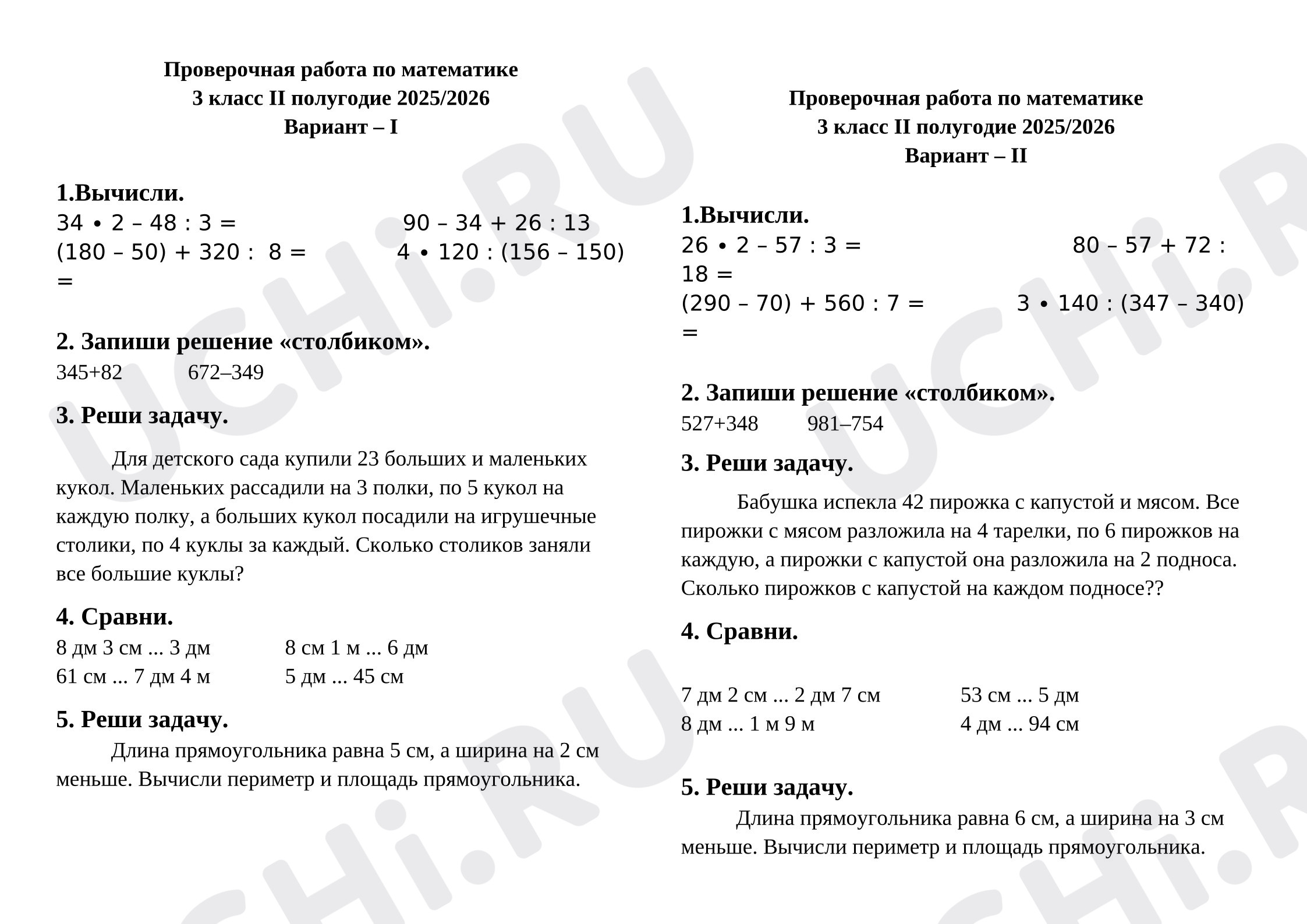 Предпросмотр материала Проверочная работа по математике для 3 класса II полугодие + критерии оценивания