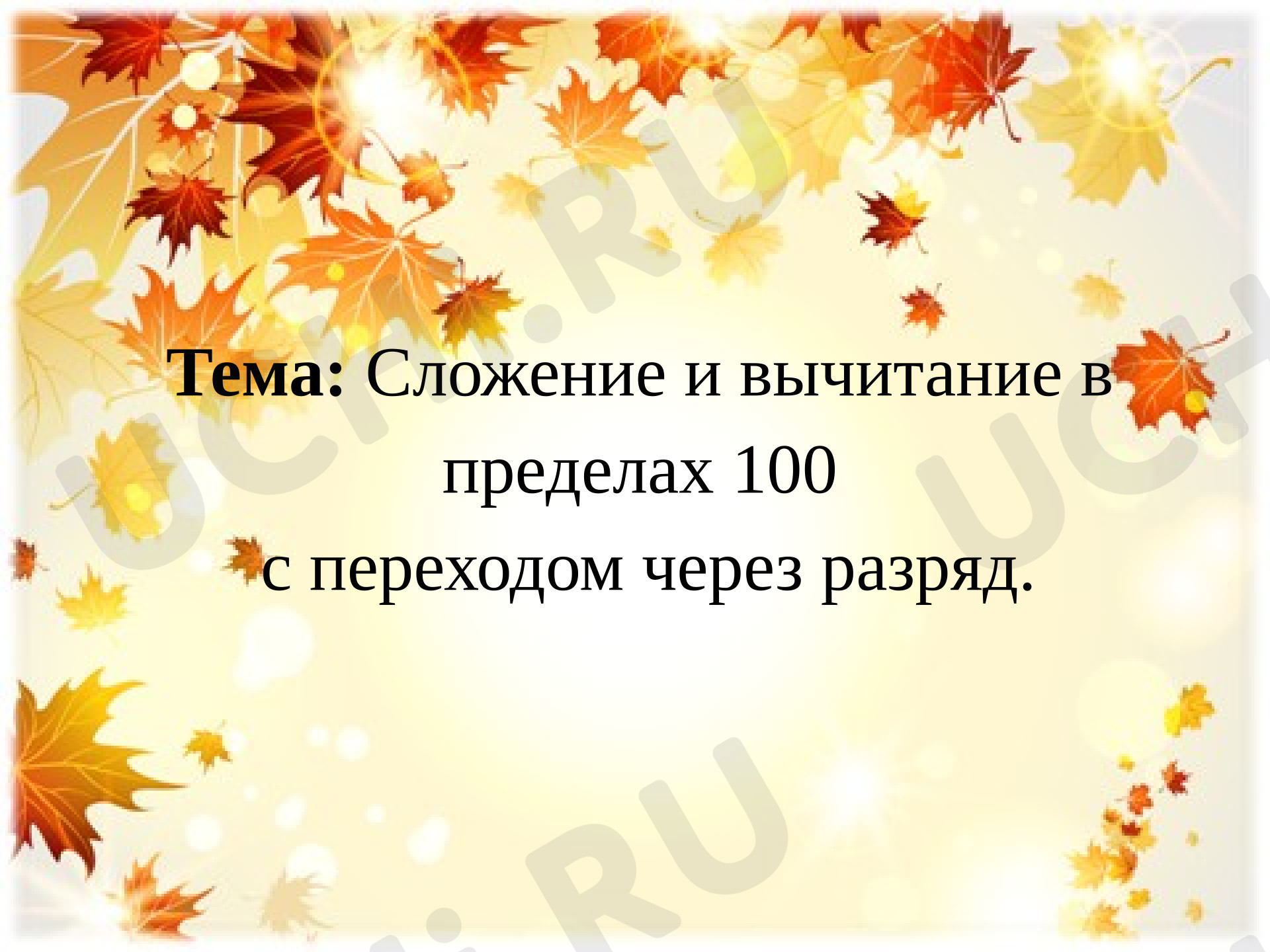 Предпросмотр материала Презентация