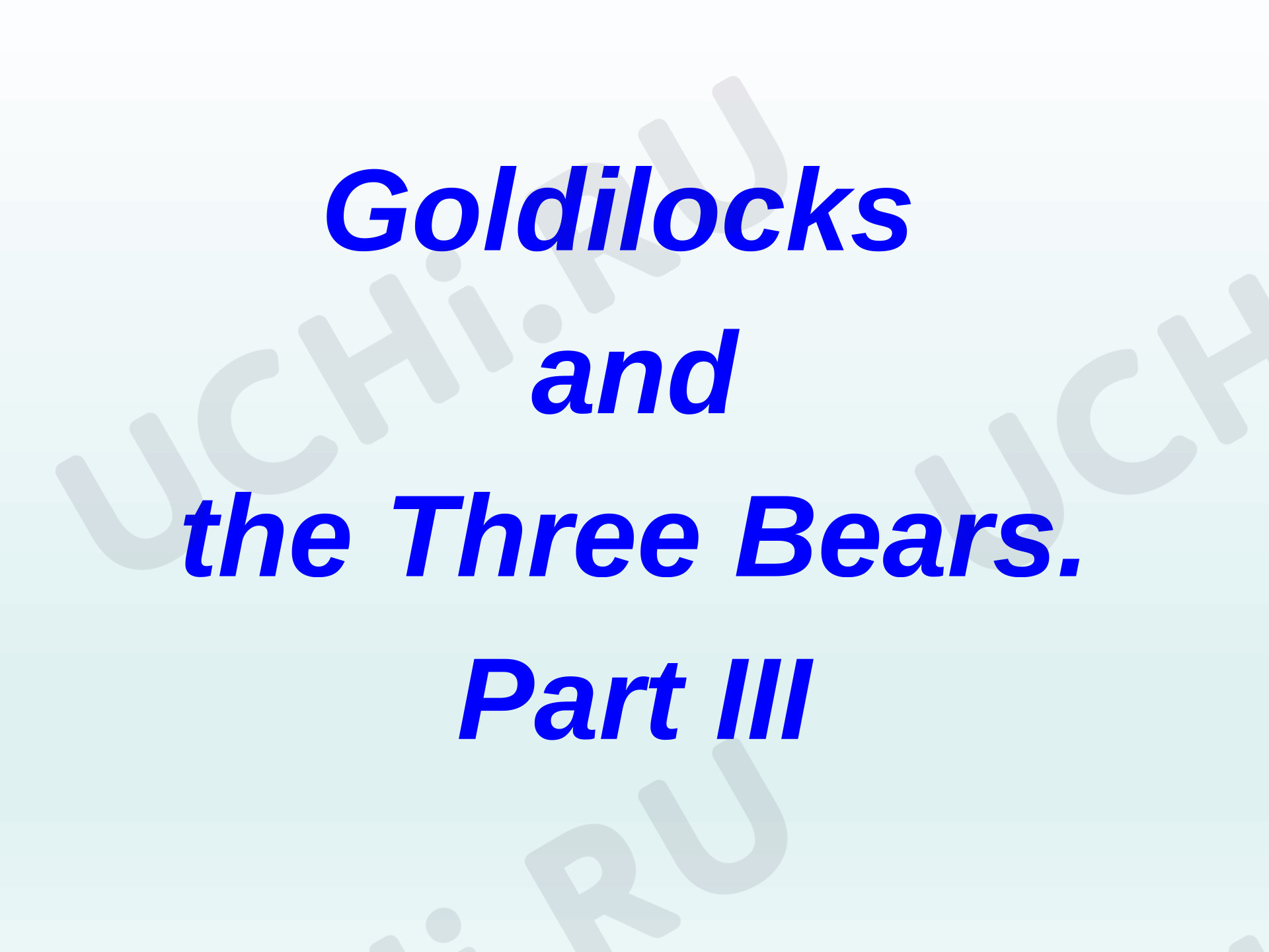 Предпросмотр материала Презентация к уроку английского языка по теме: Goldilocks  and the Three Bears. Part III