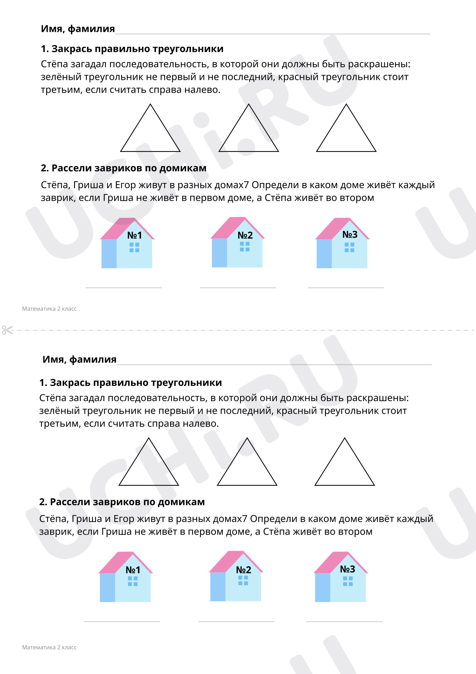 Запись вычитания столбиком