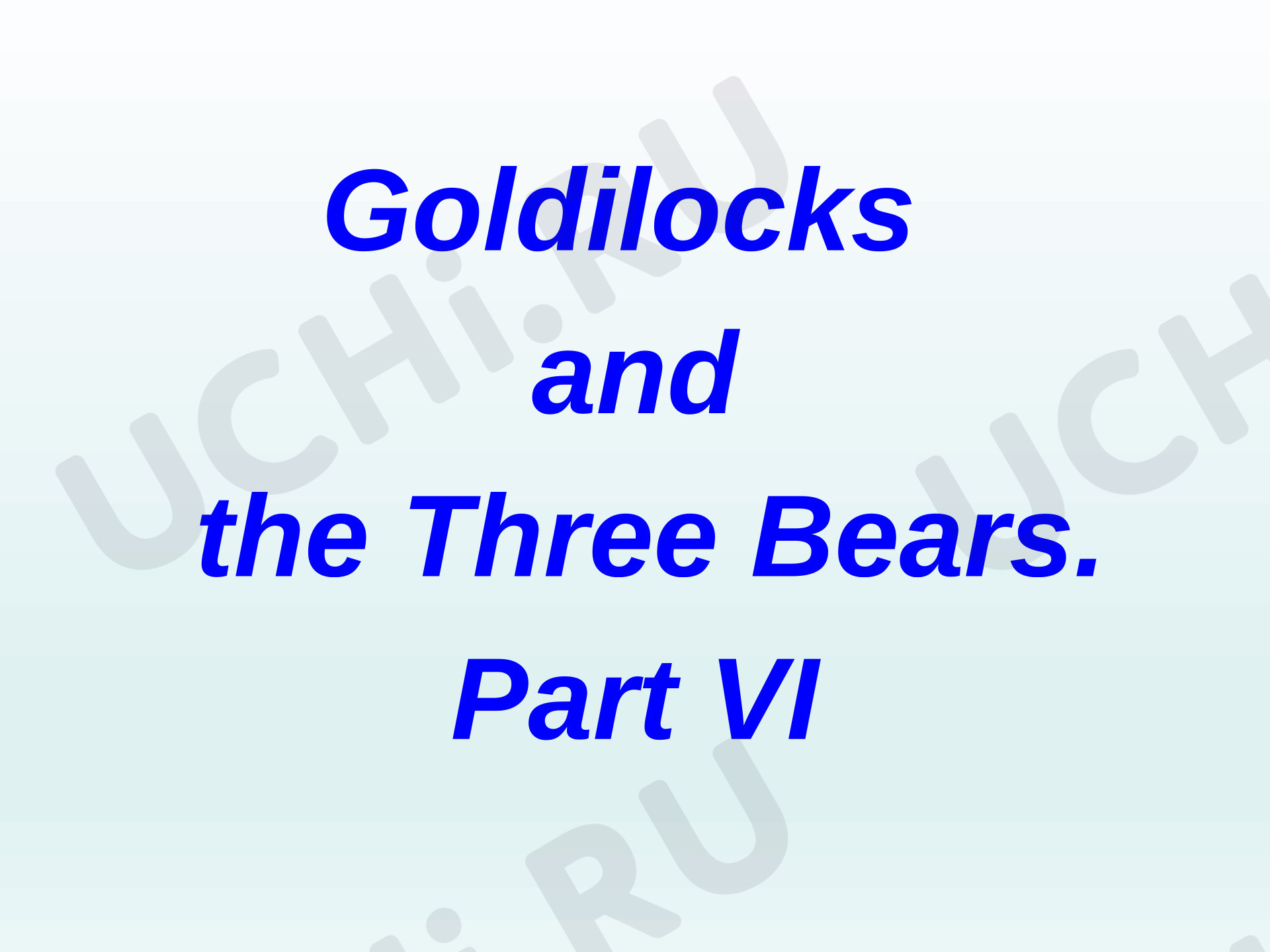 Предпросмотр материала Презентация к уроку английского языка по теме: Goldilocks  and  the Three Bears. Part VI