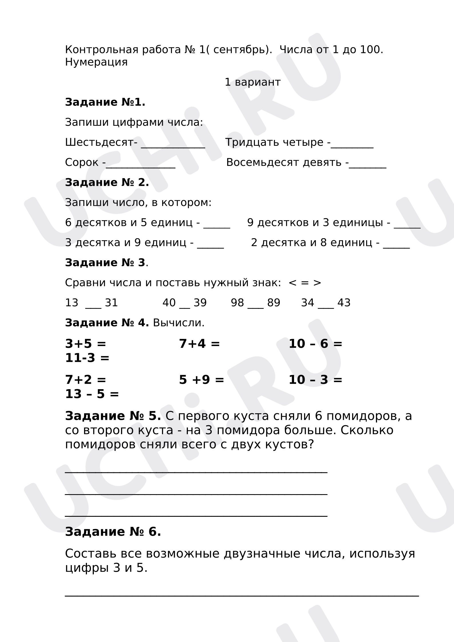 Предпросмотр материала Контрольная работа по математике.