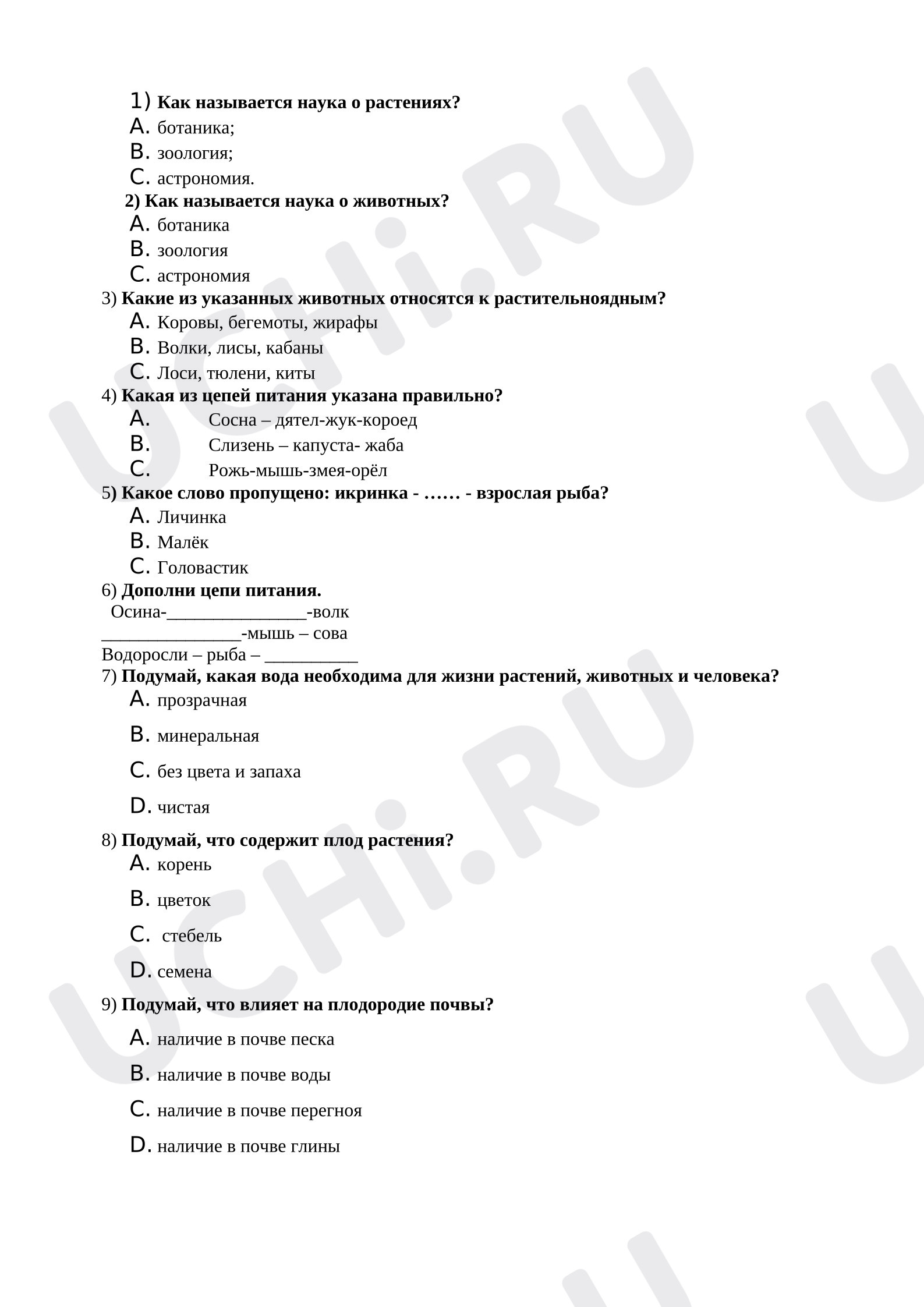Предпросмотр материала Проверочная работа к уроку окружающего мира. Природа.