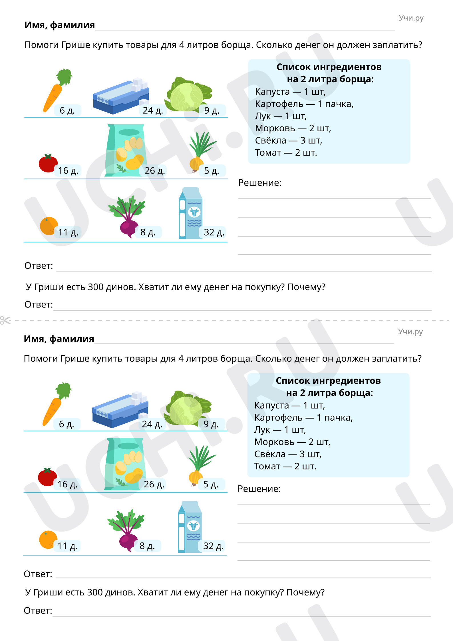 Повышенный уровень