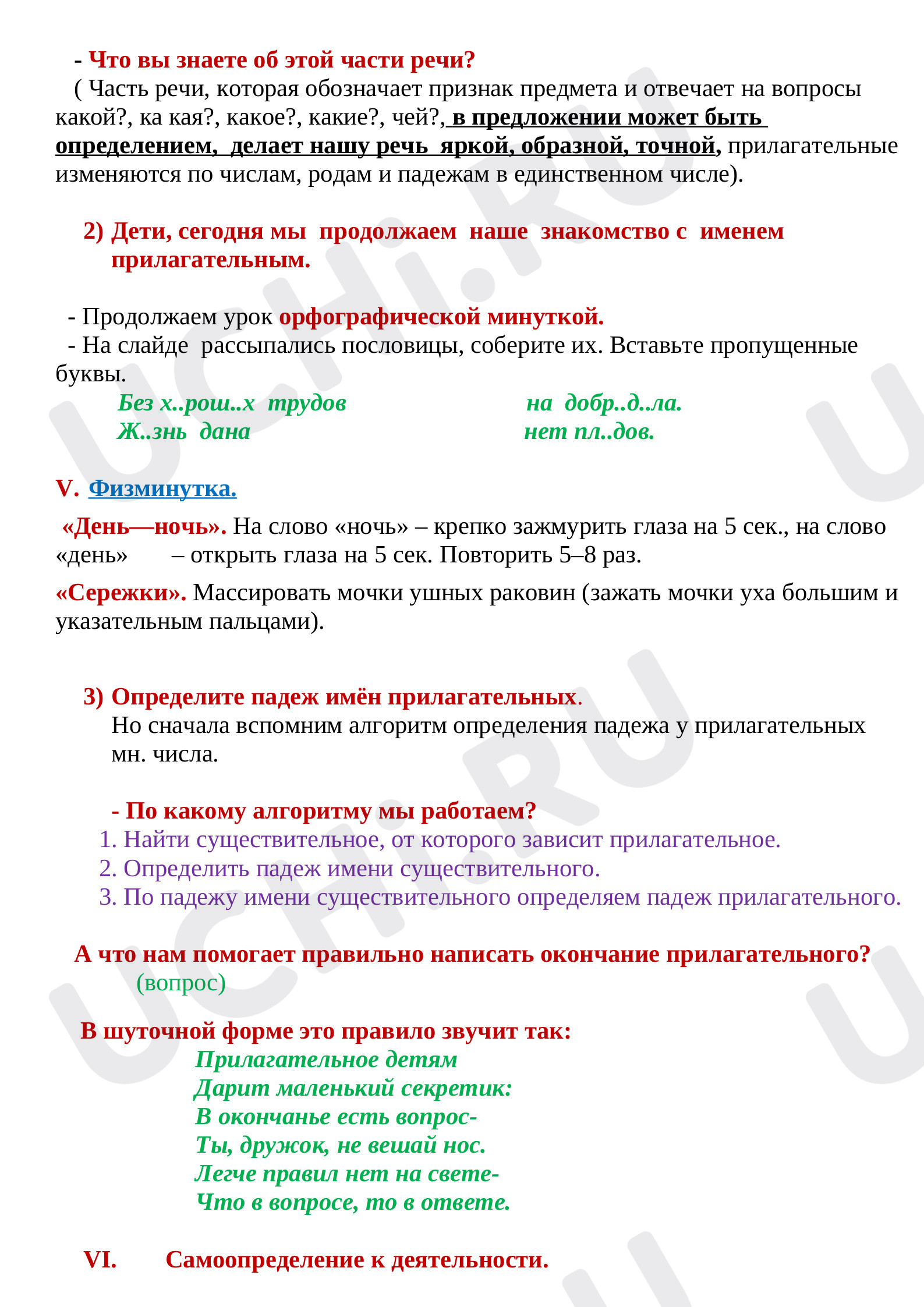 Имена существительные в дательном, творительном, предложном падежах:  Дательный, творительный, предложный падежи имён существительных  множественного числа | Учи.ру