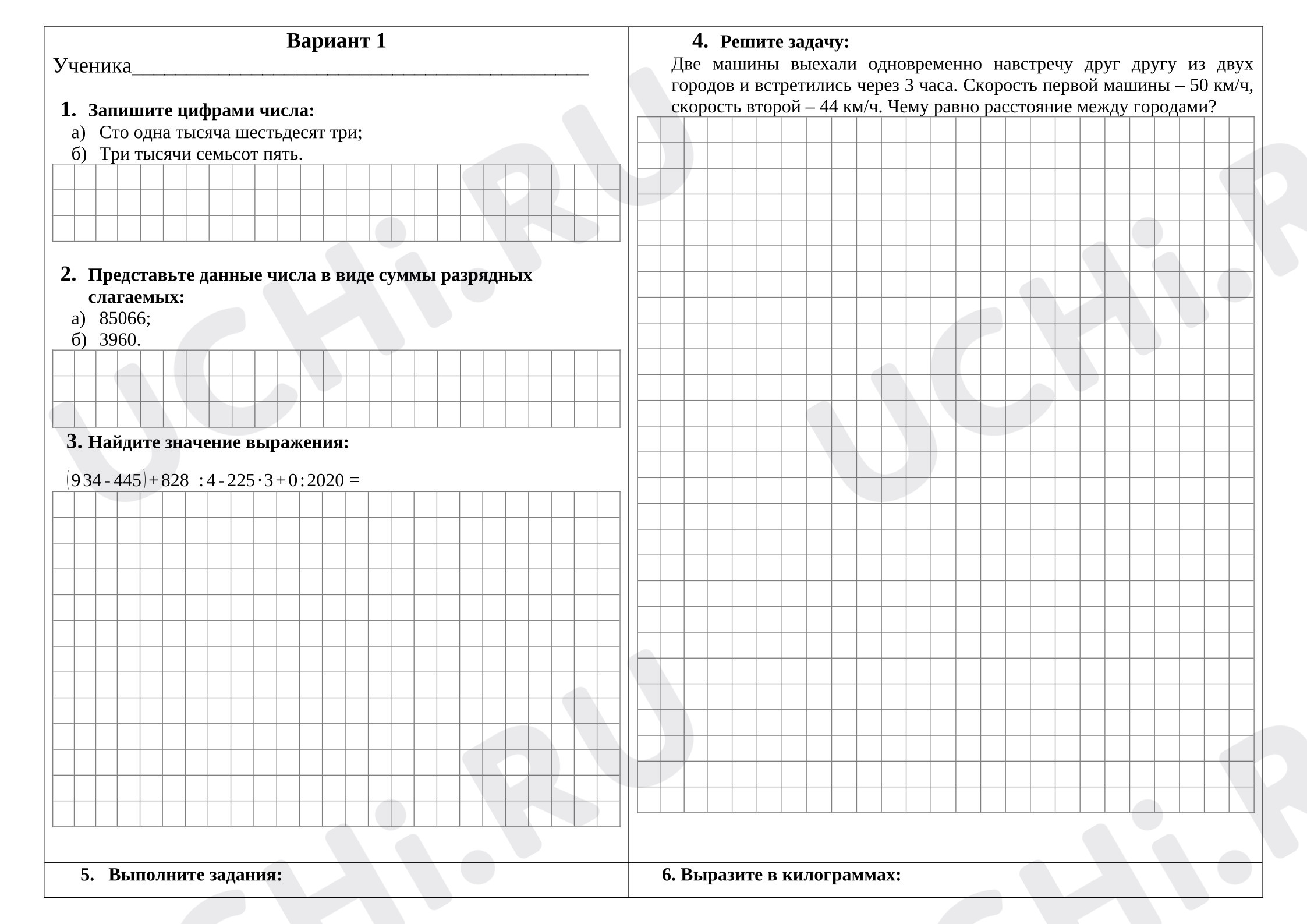 Предпросмотр материала Проверочная работа за 1 полугодие 4 класс