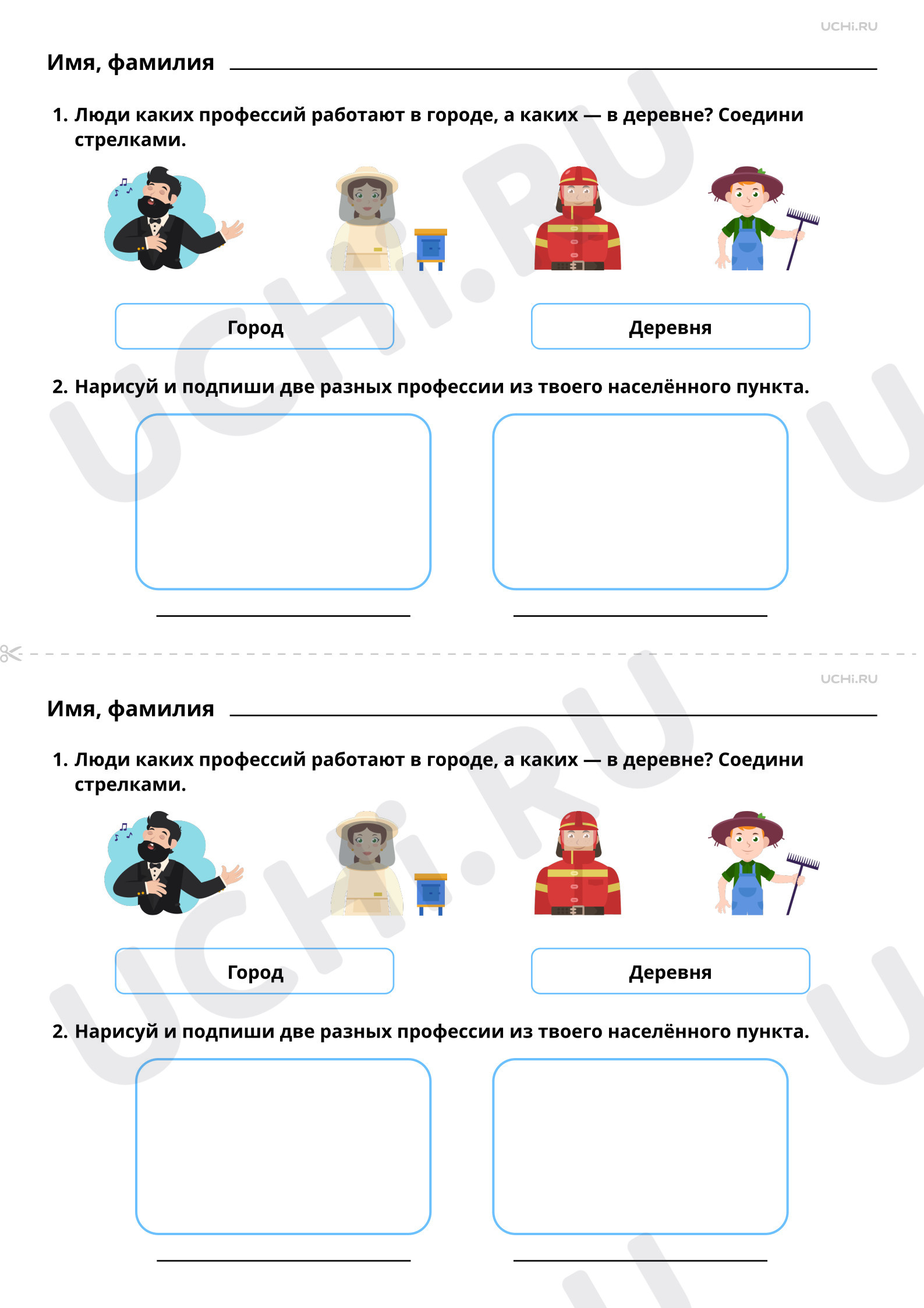 Предпросмотр материала Труд людей родного края. Базовый уровень
