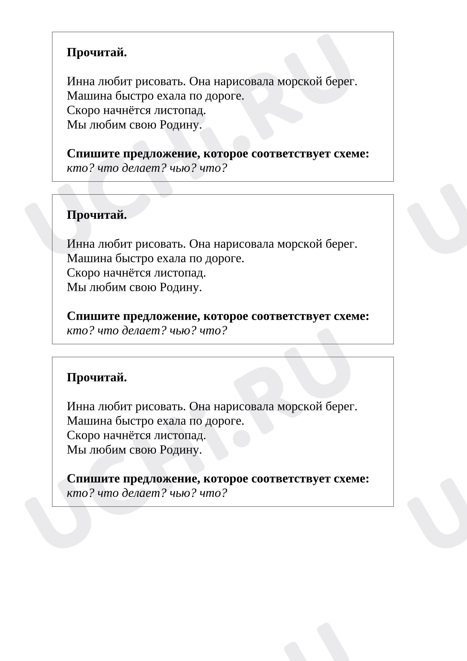 Предпросмотр материала Самостоятельная работа к уроку русского языка. Связь слов в предложении, работа в паре