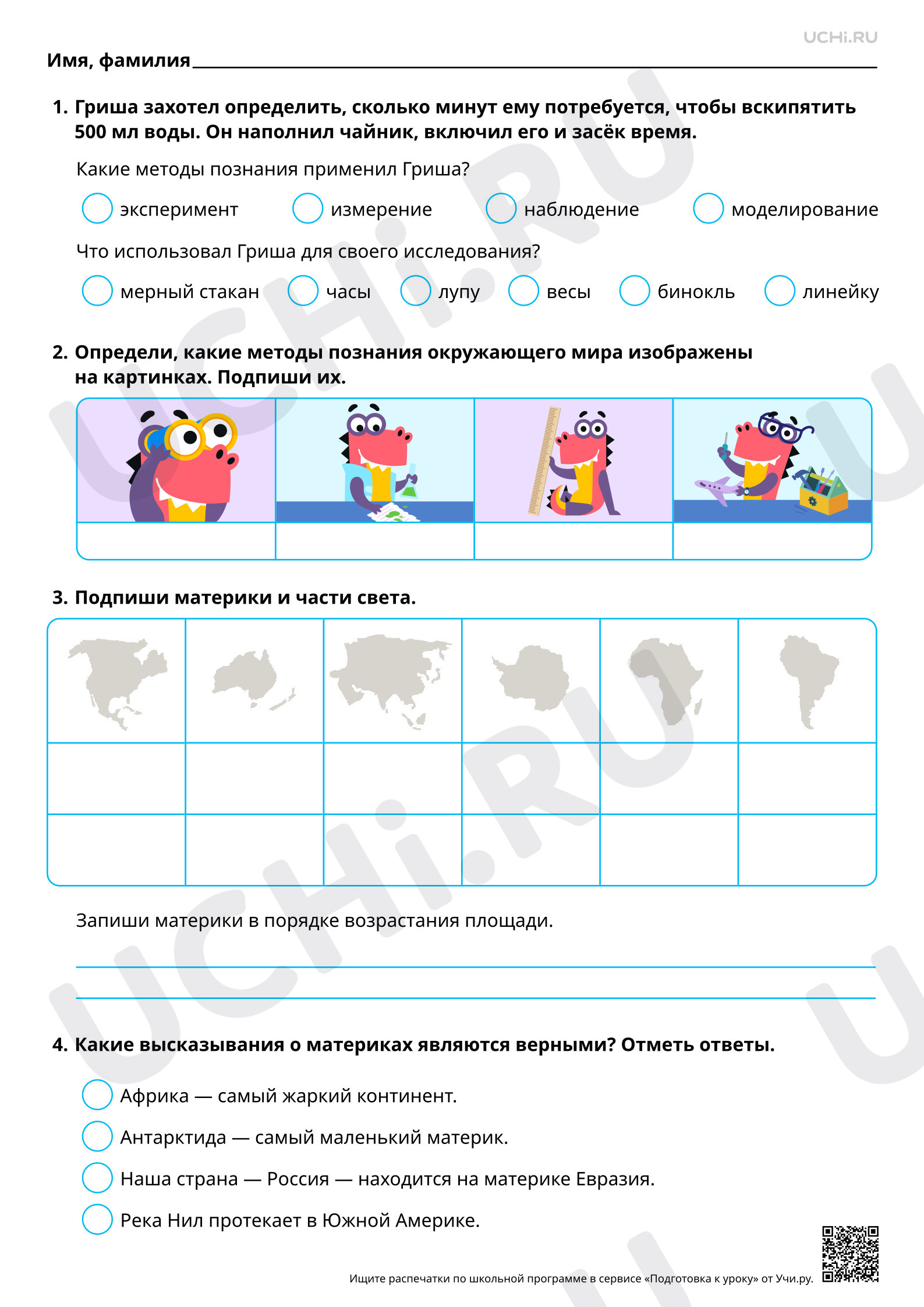 Предпросмотр материала Методы изучения природы. Повышенный уровень