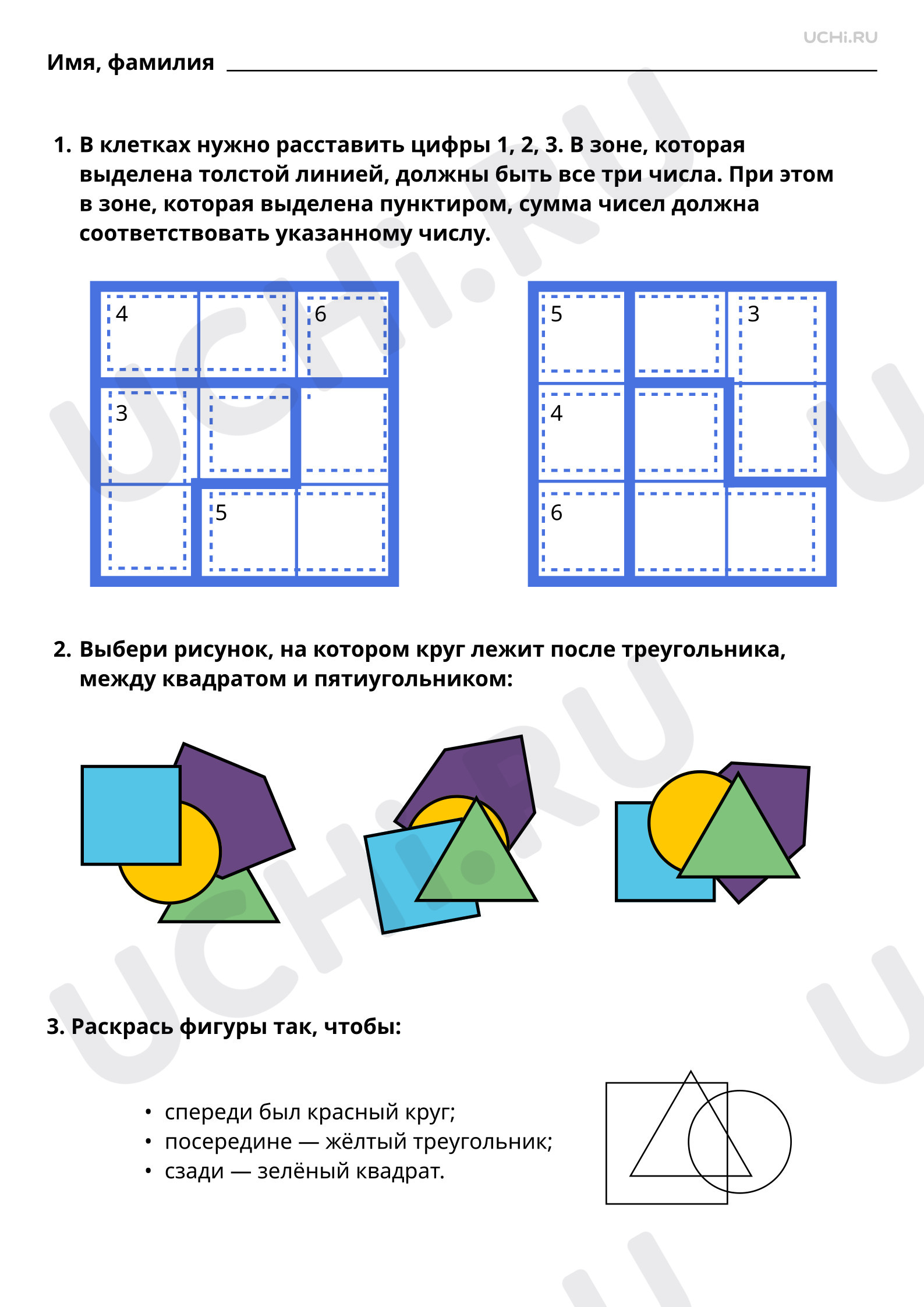 Рабочие листы по теме «Обобщение изученного за курс 2-го класса. Базовый  уровень»: Обобщение изученного за курс 2 класса | Учи.ру