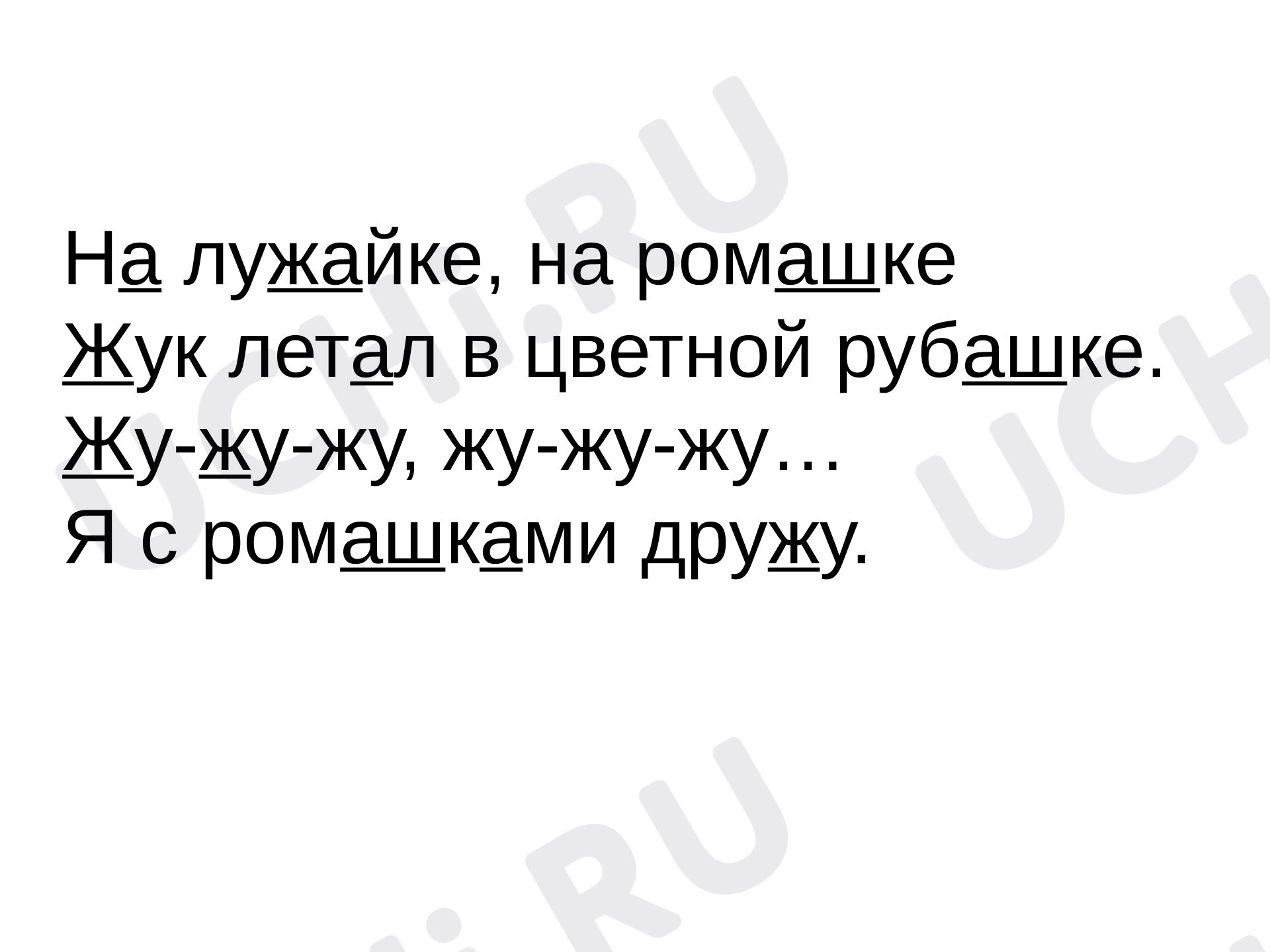 Предпросмотр материала Части речи